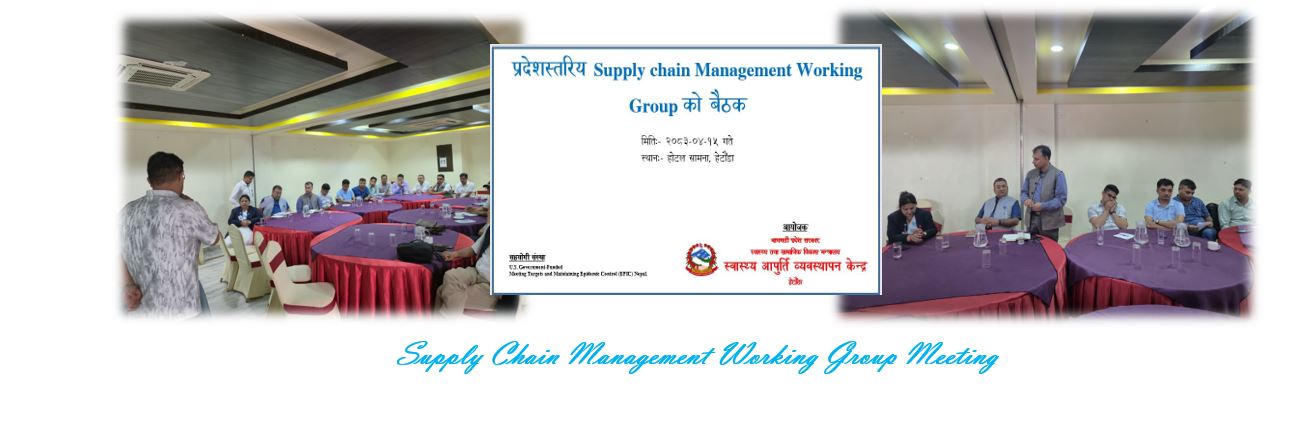 Government of Nepal