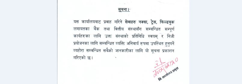 Government of Nepal