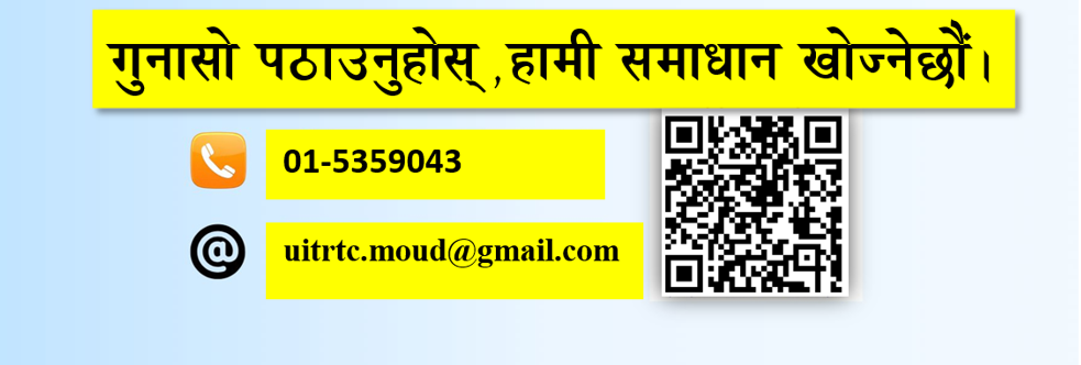 Government of Nepal