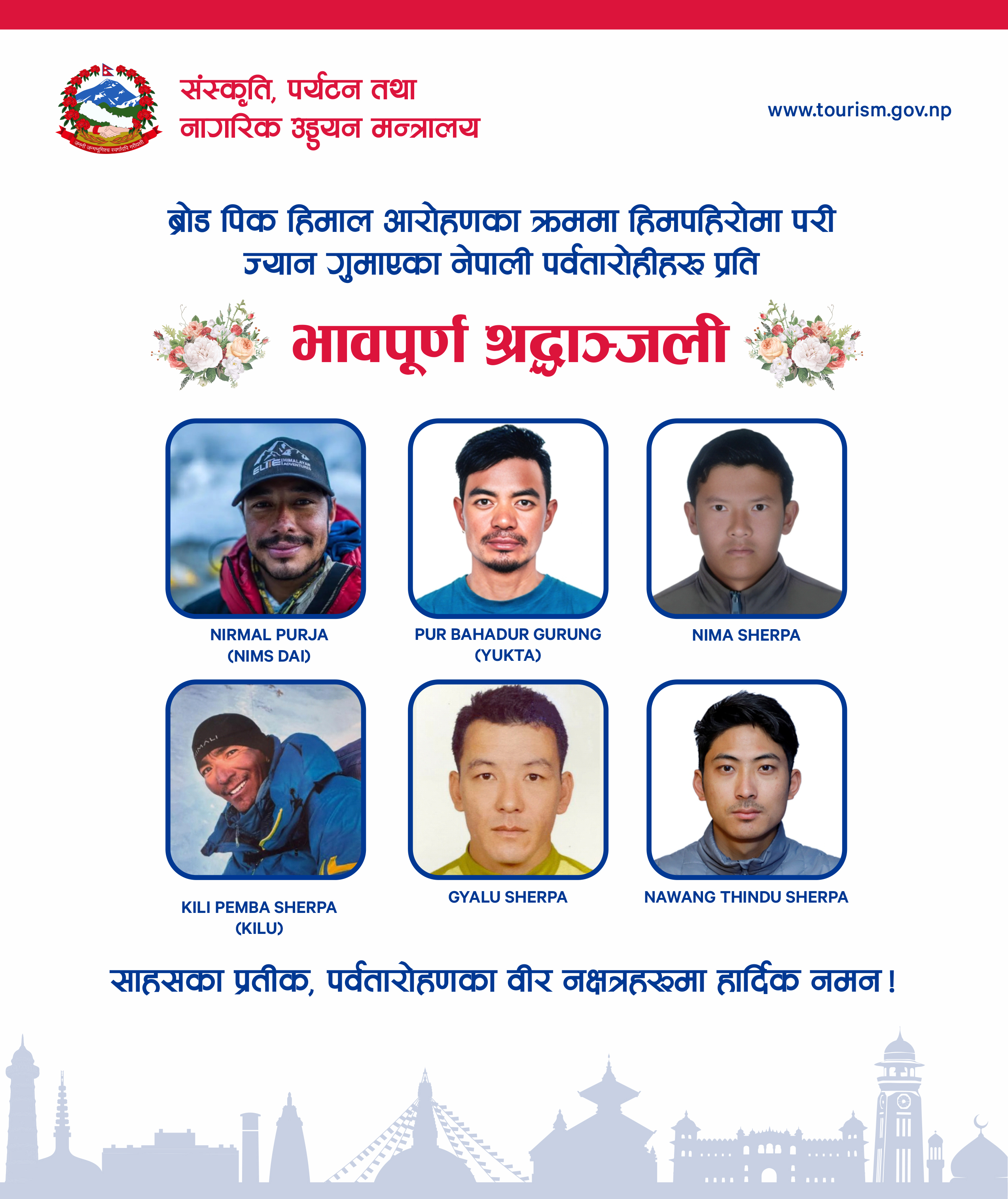 Government of Nepal
