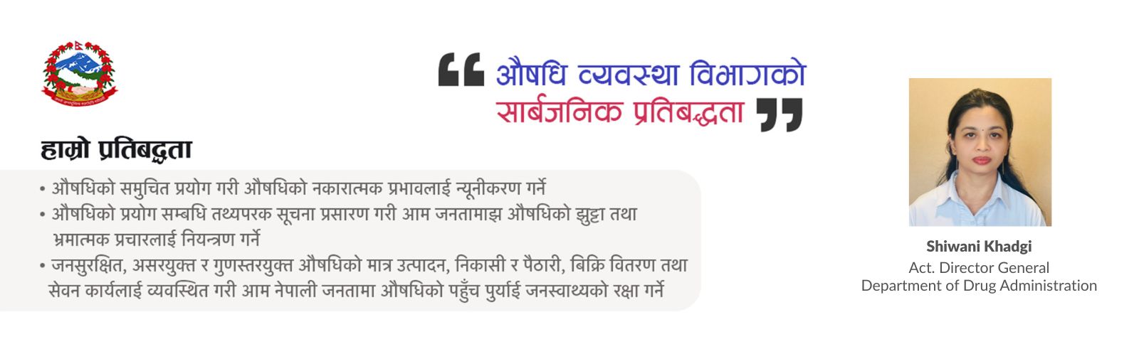 Government of Nepal