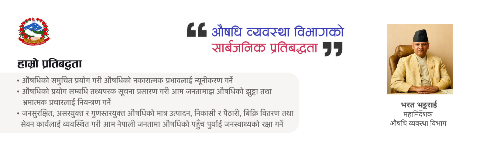 Government of Nepal
