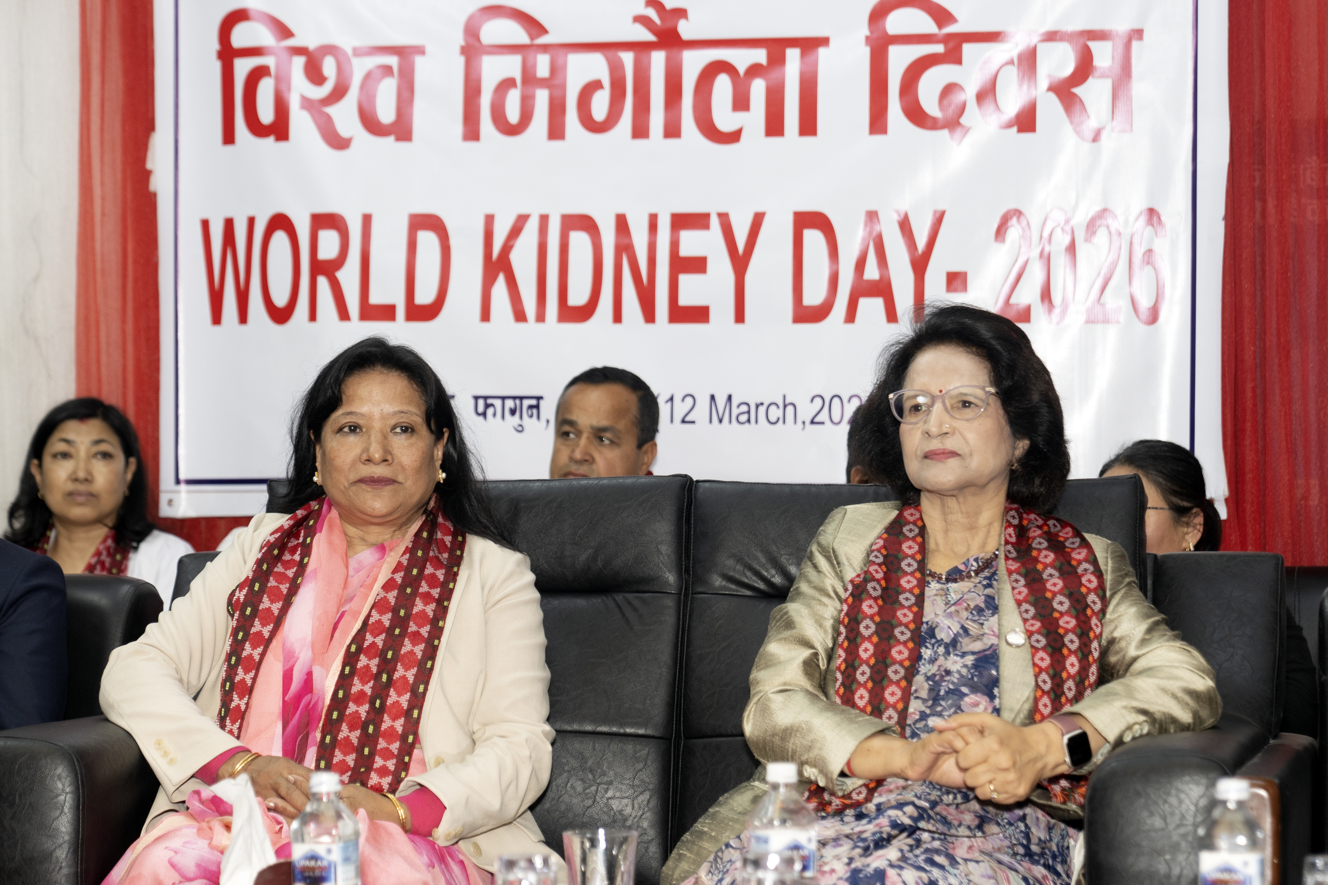 विश्व मिर्गौला दिवस २०८२