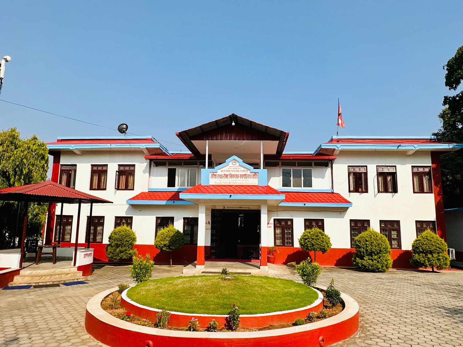 Government of Nepal