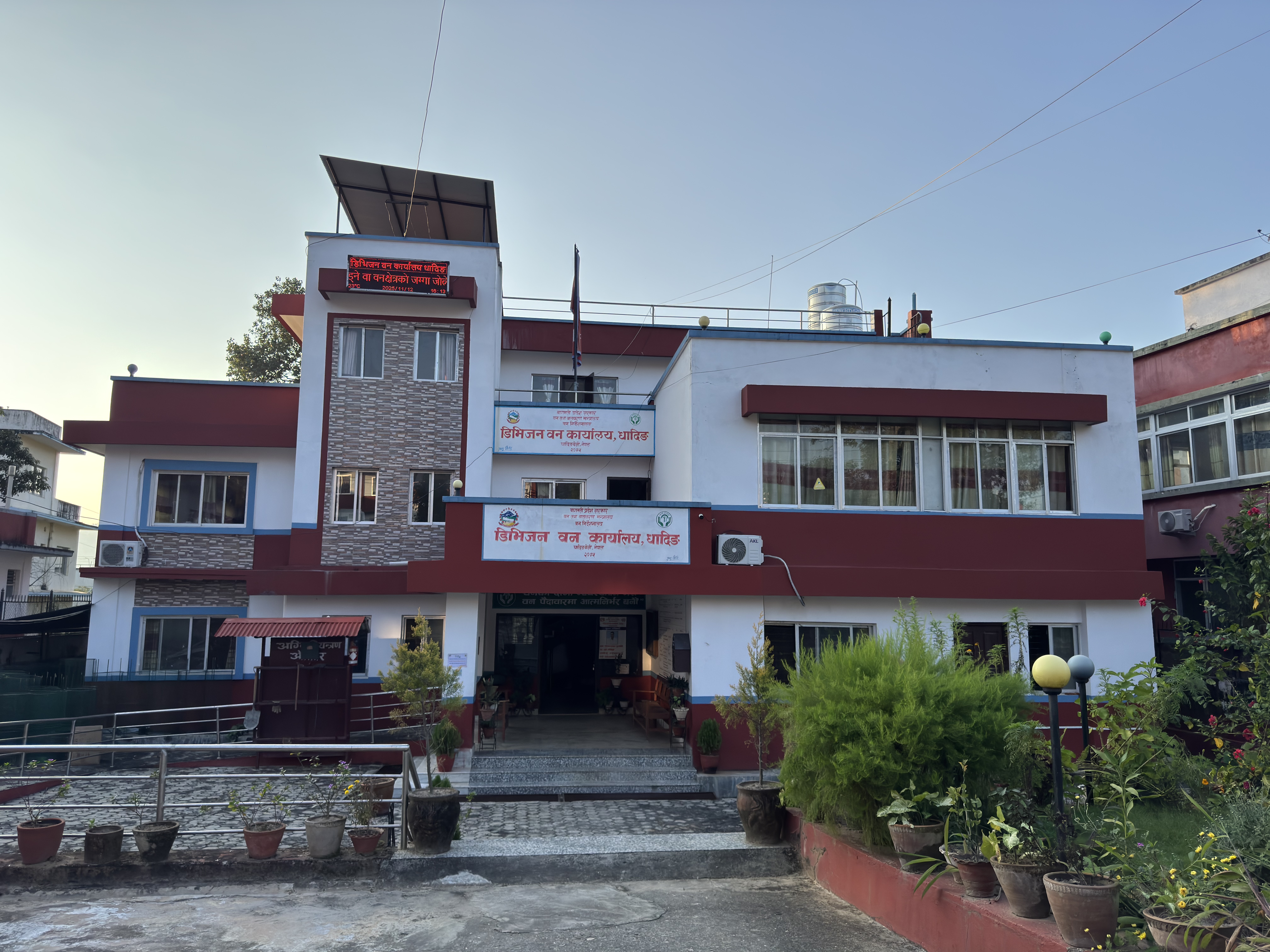 Government of Nepal