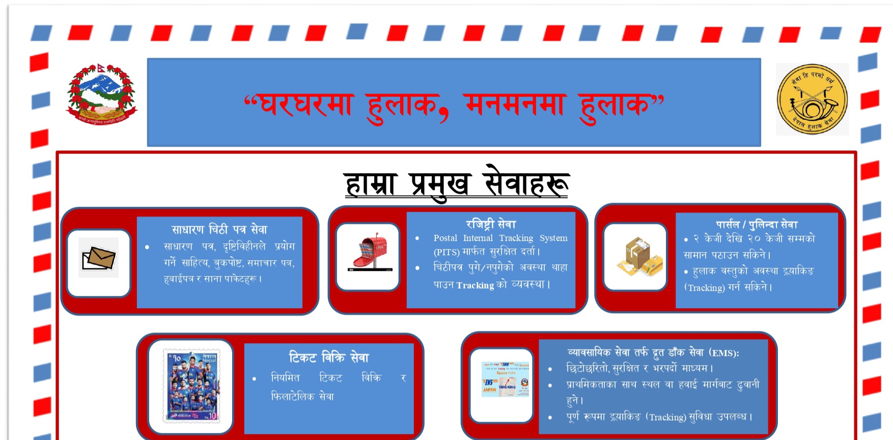 Government of Nepal