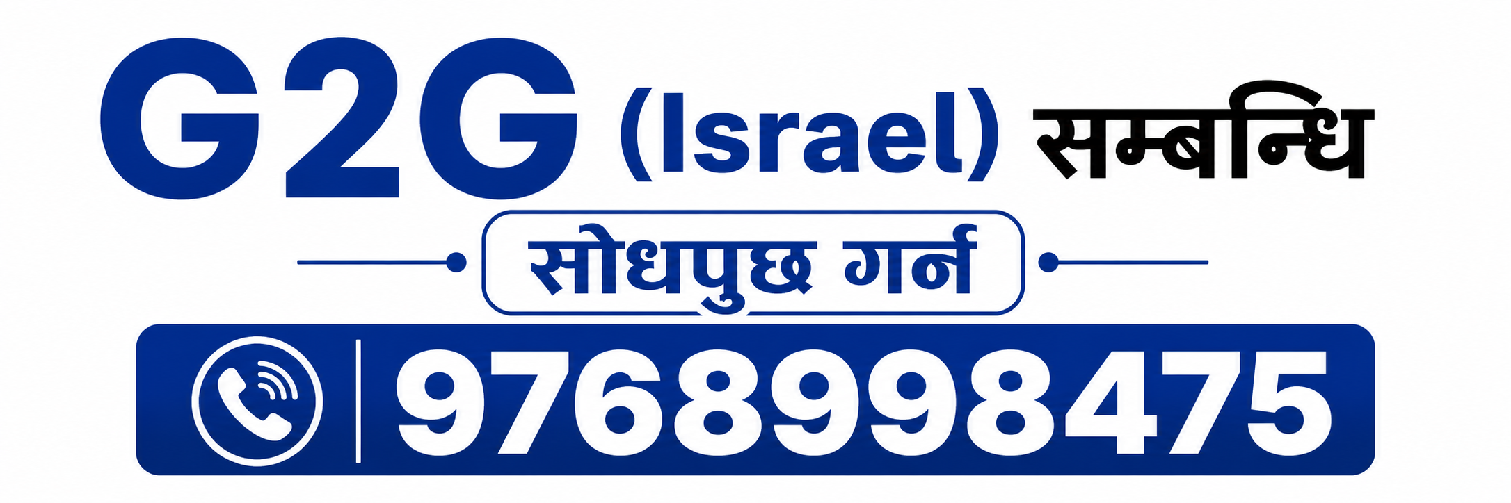 Government of Nepal