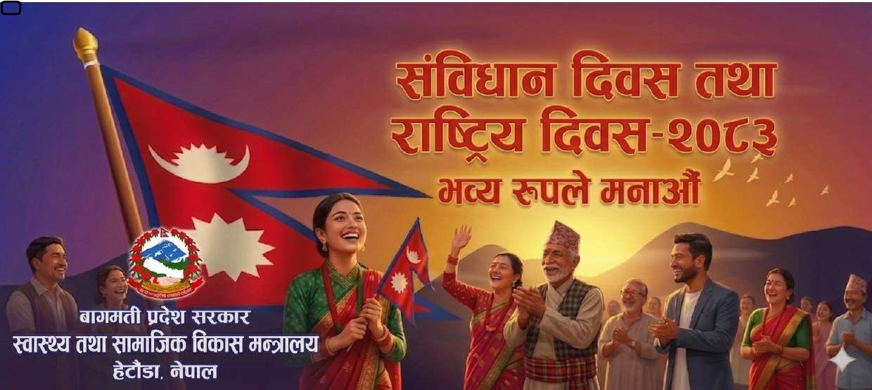 Government of Nepal