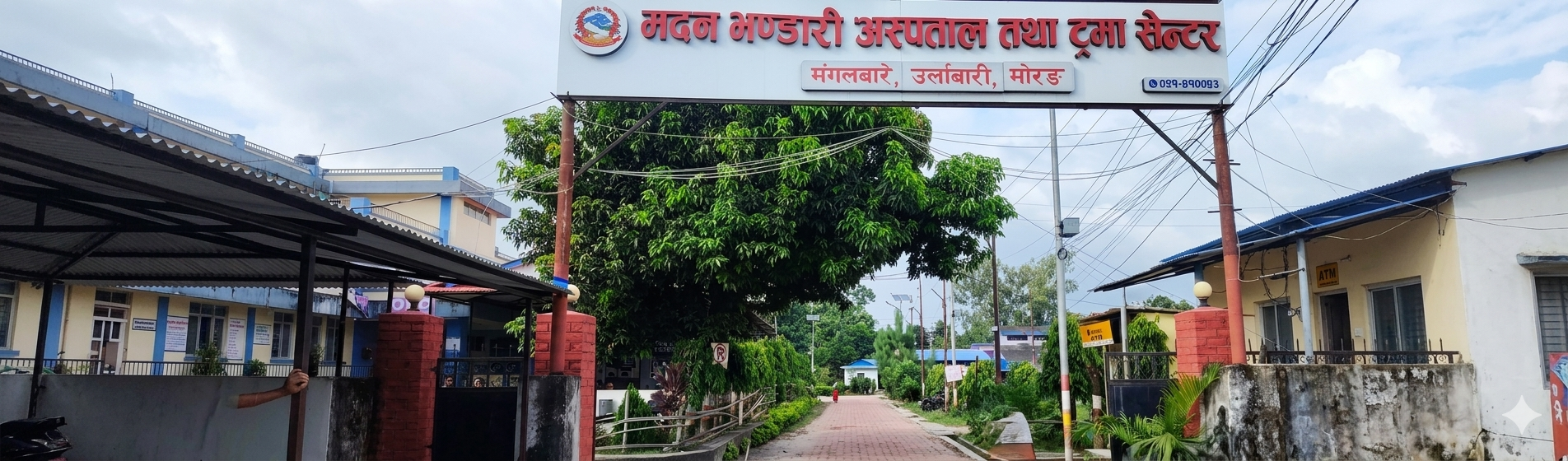 Government of Nepal