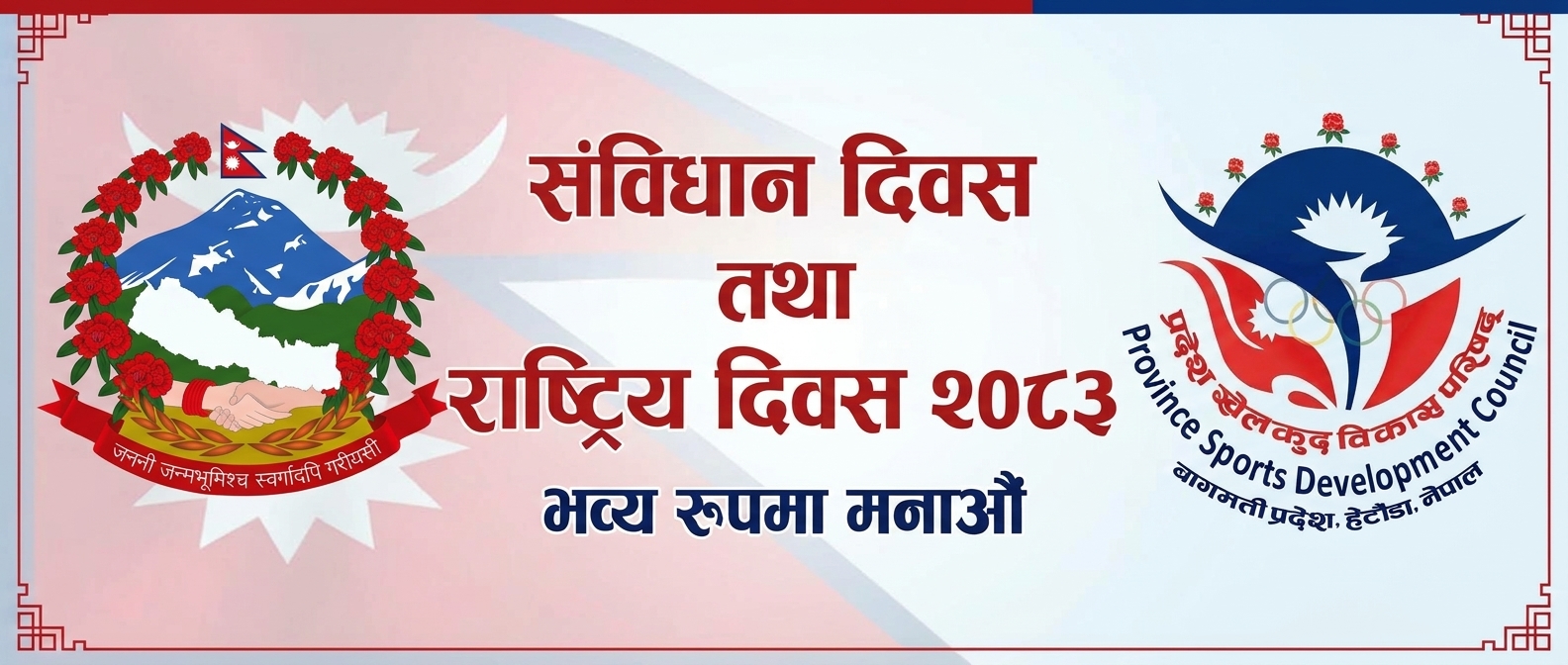 Government of Nepal