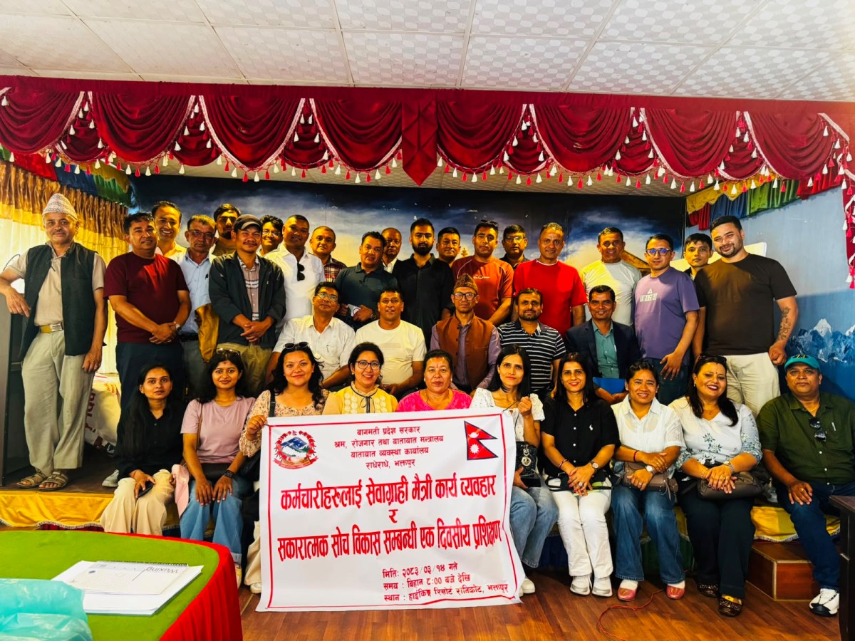 Government of Nepal