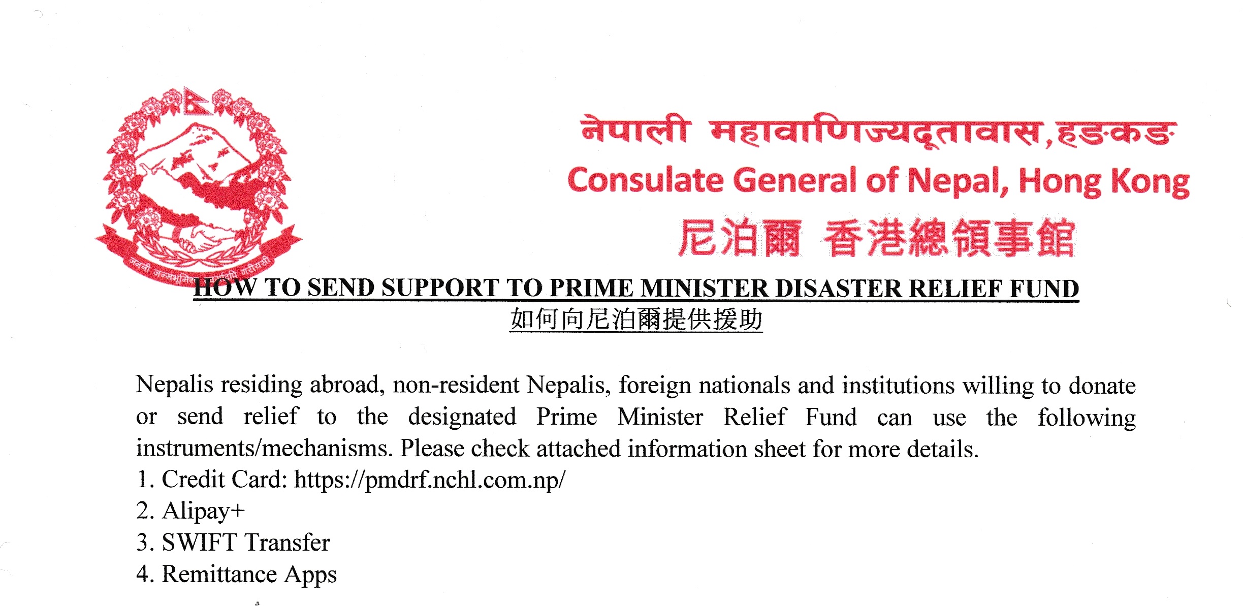 Government of Nepal