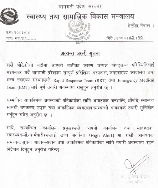 Government of Nepal