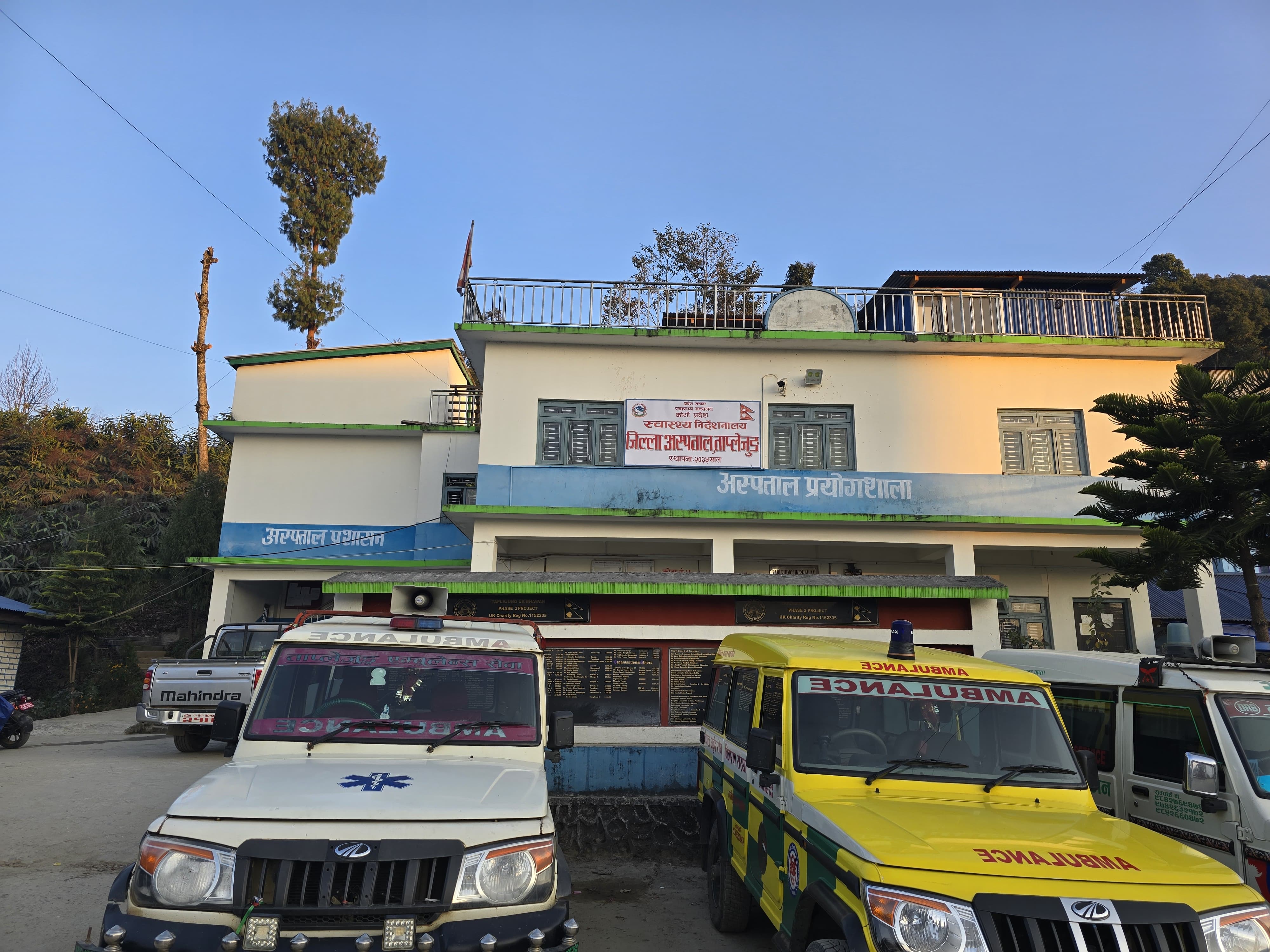 Government of Nepal