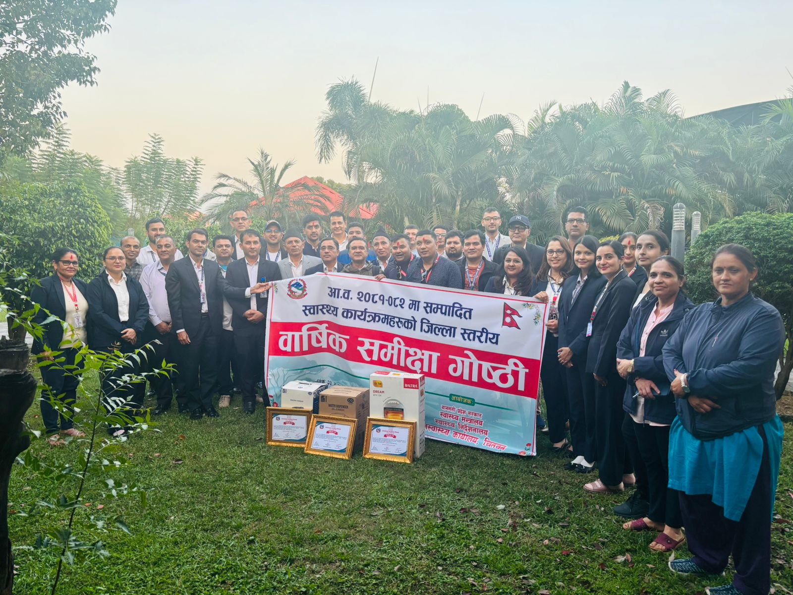 जिल्ला स्तरीय वार्षिक समिक्षा गोष्ठी आ.व. २०८१/०८२