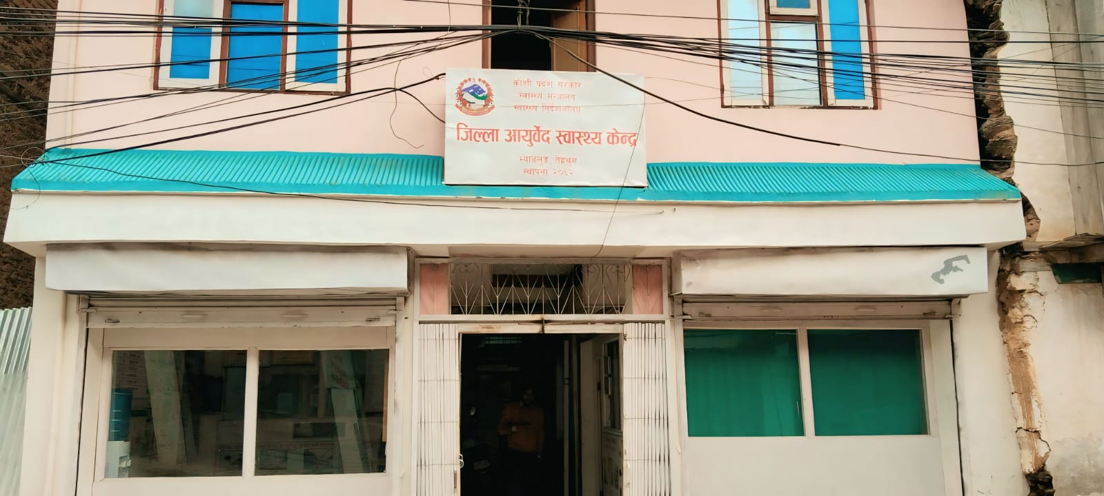 Government of Nepal