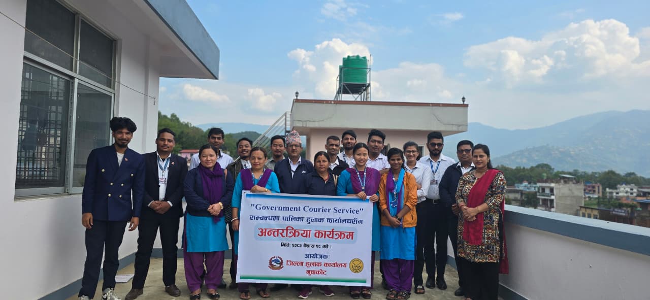 Government of Nepal