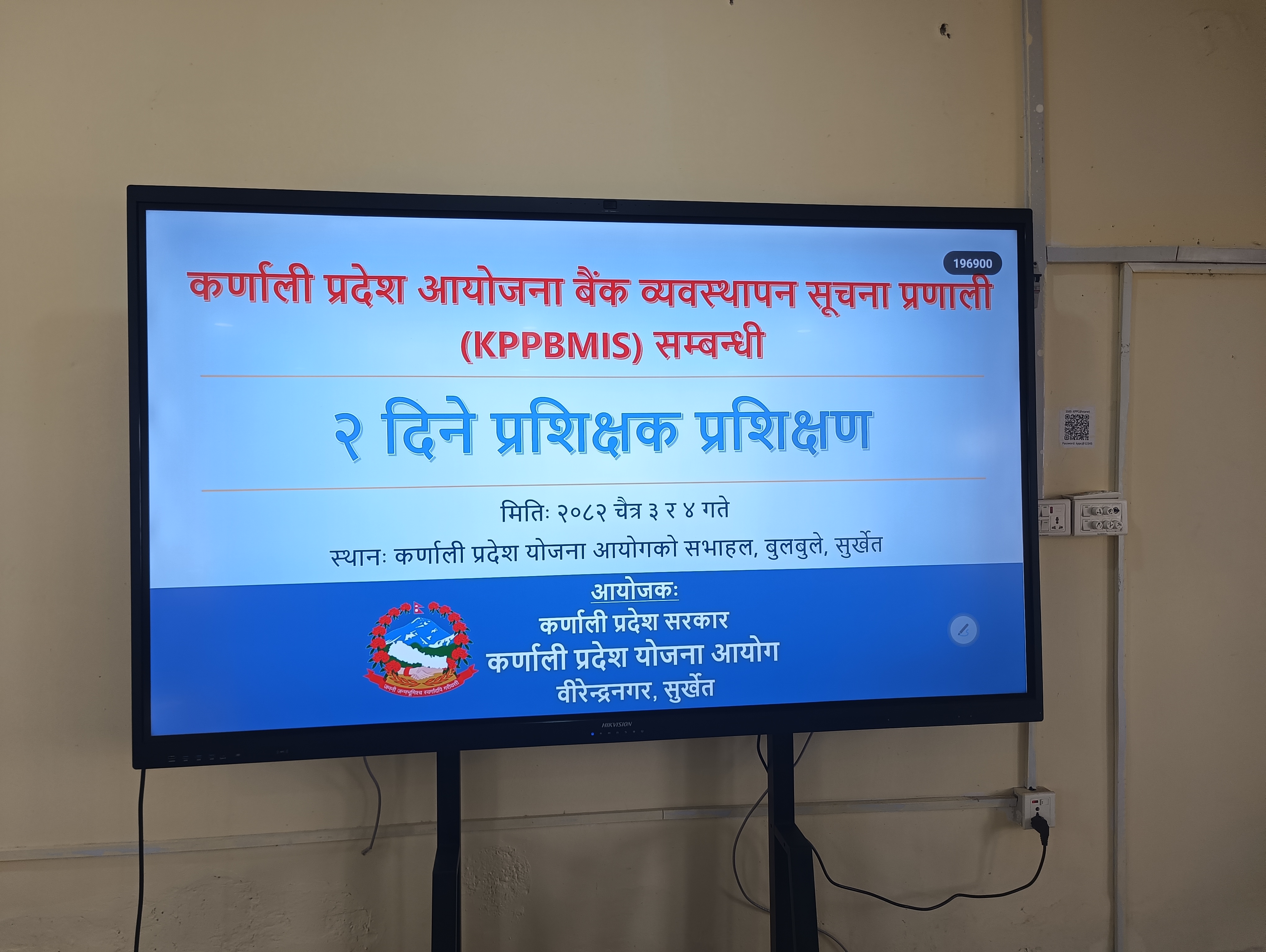 Government of Nepal