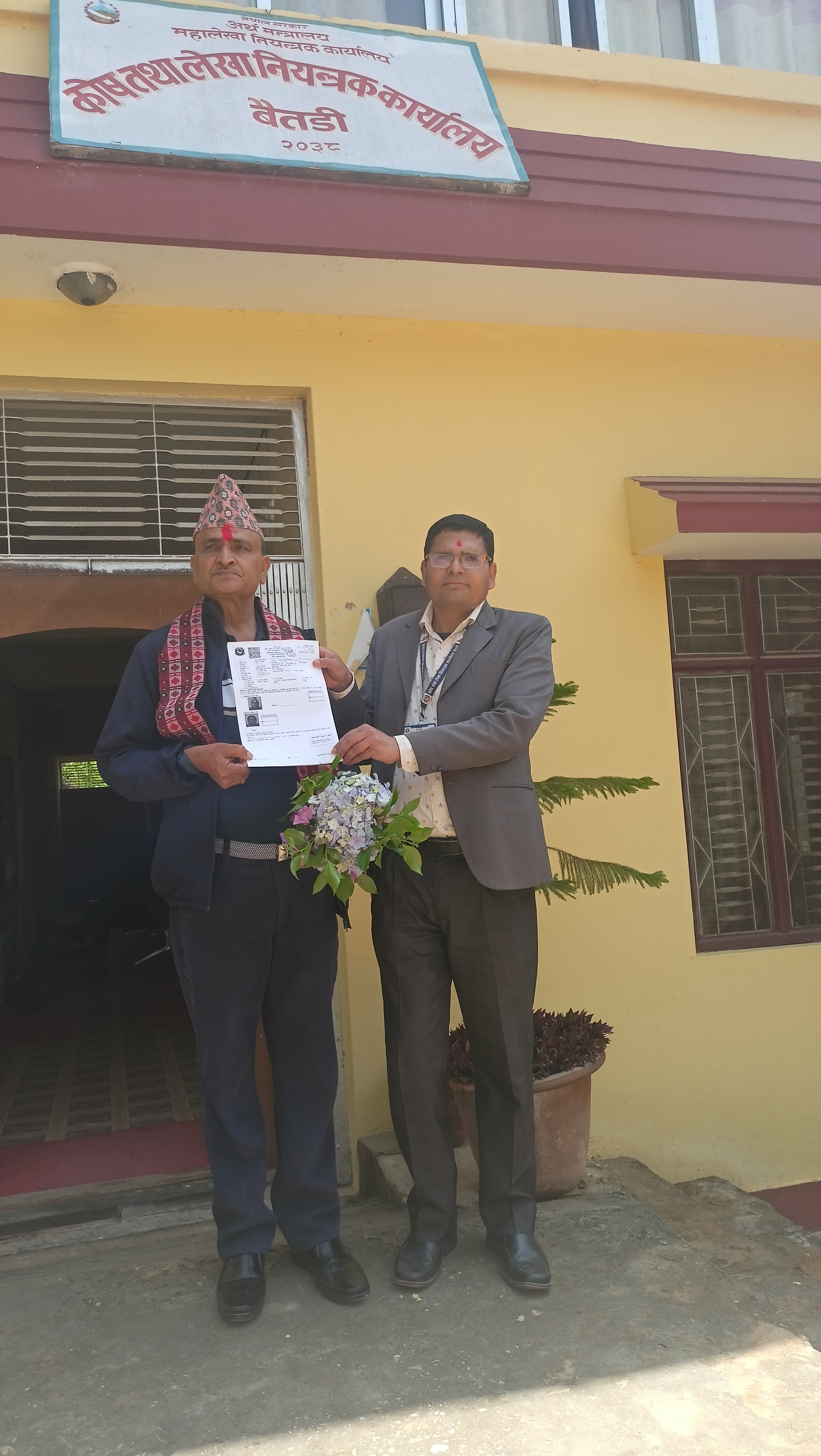 Government of Nepal