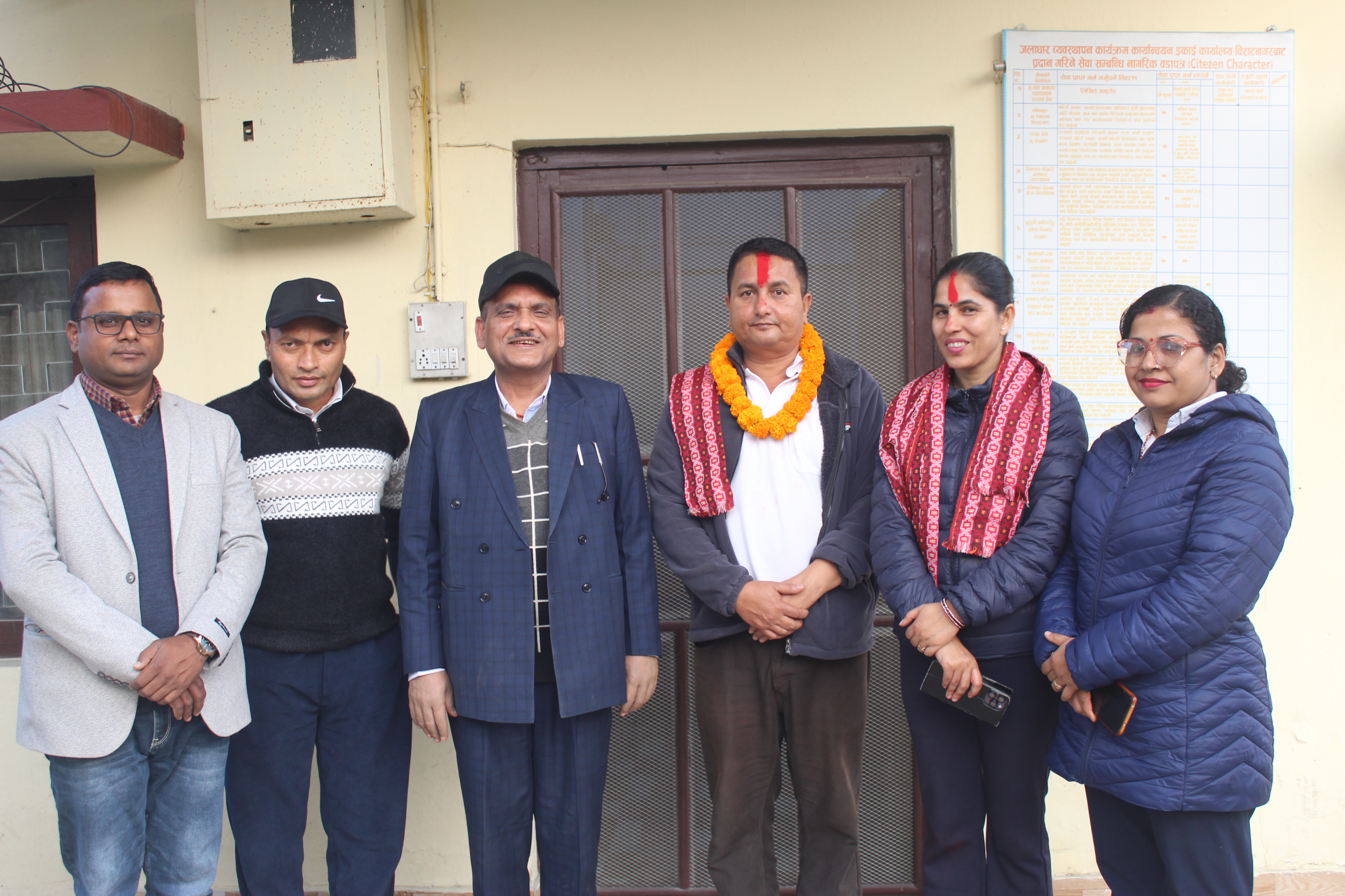 Government of Nepal