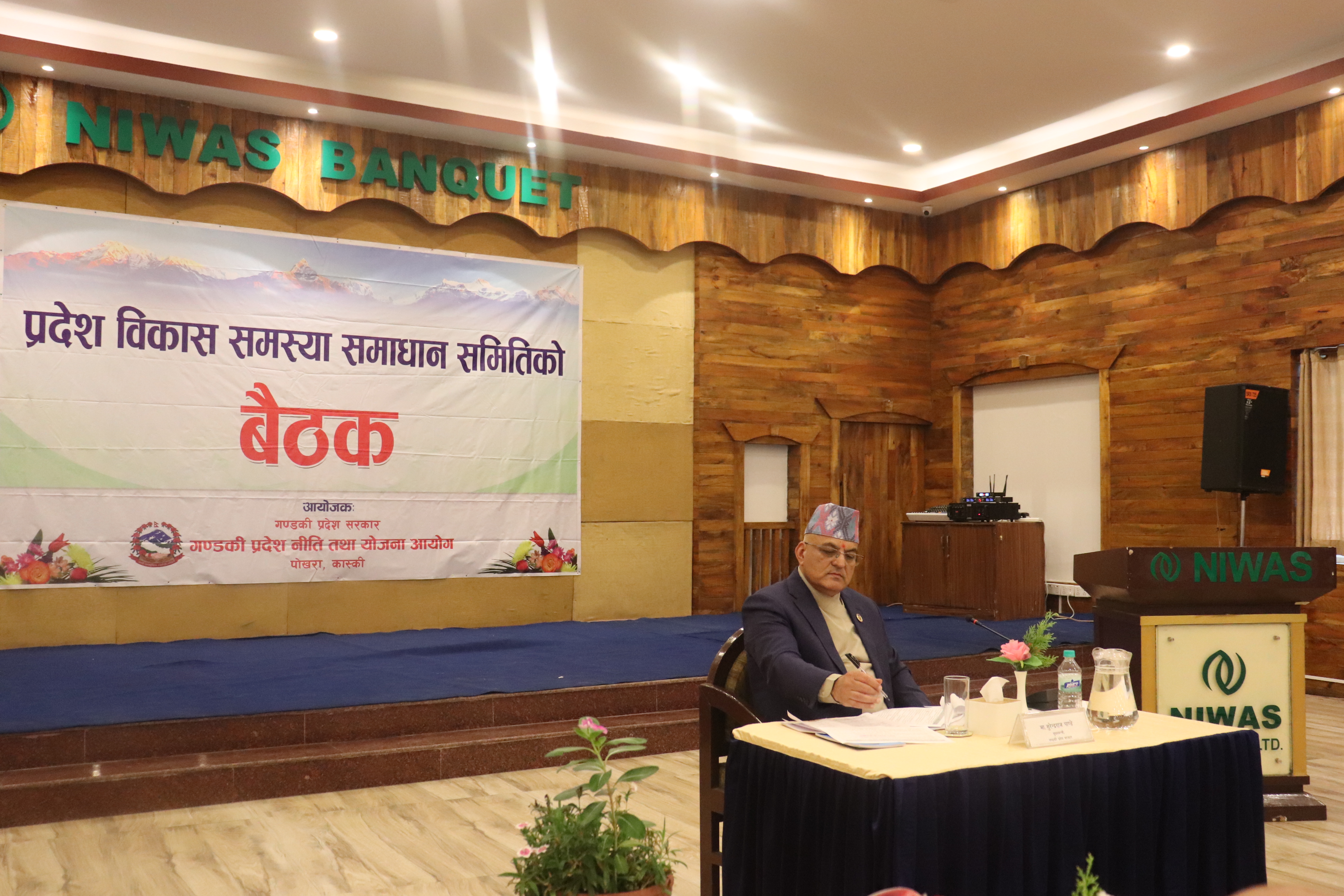Government of Nepal