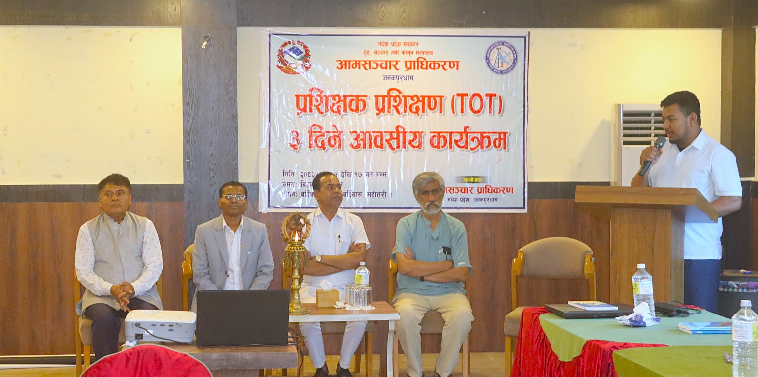 Government of Nepal