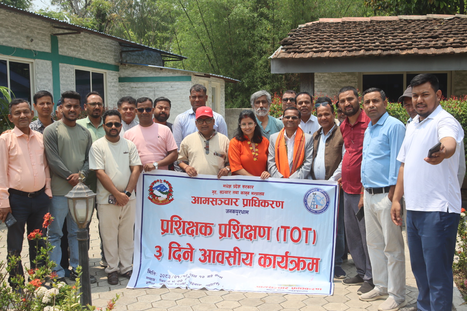 Government of Nepal