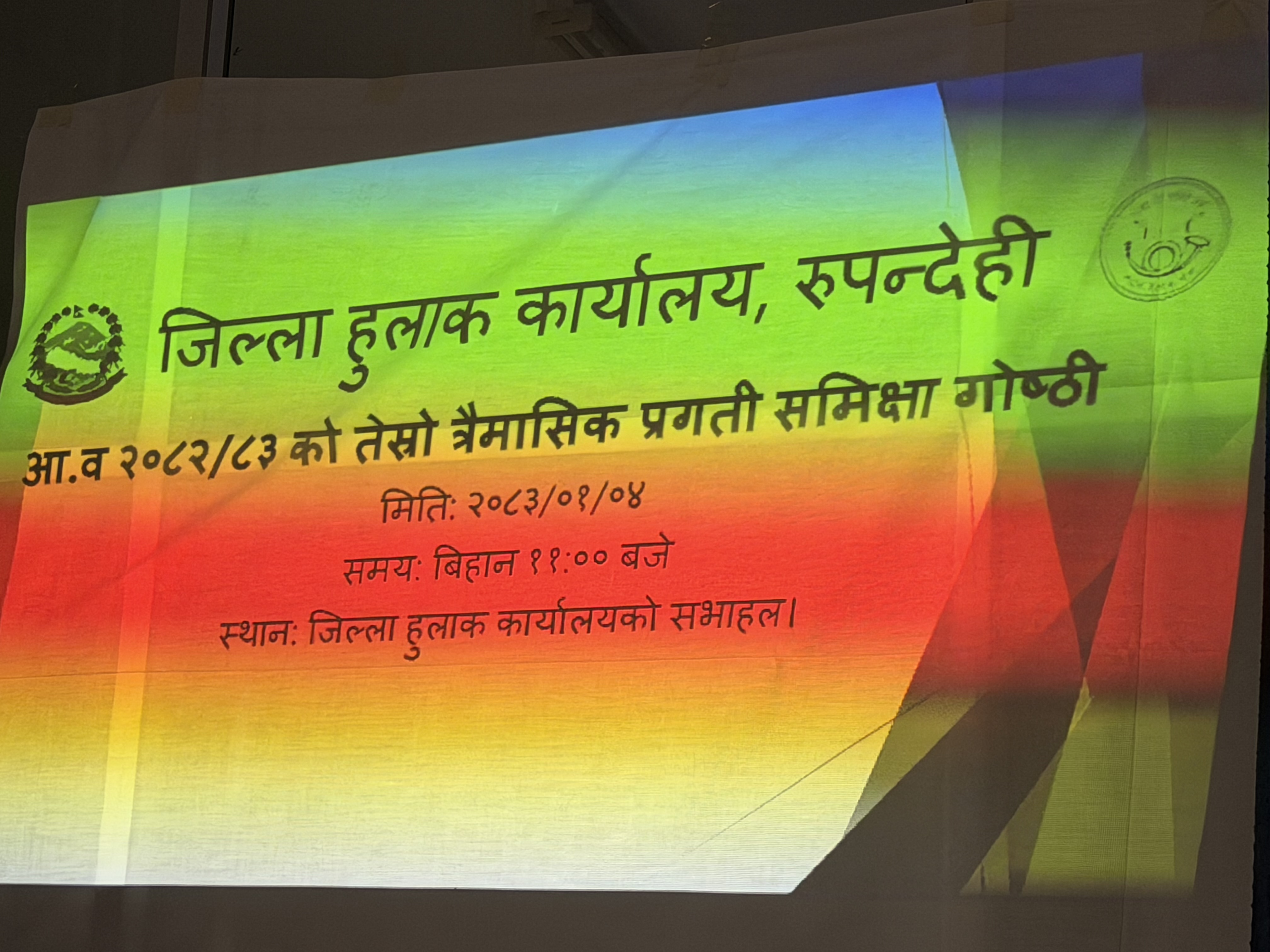 Government of Nepal