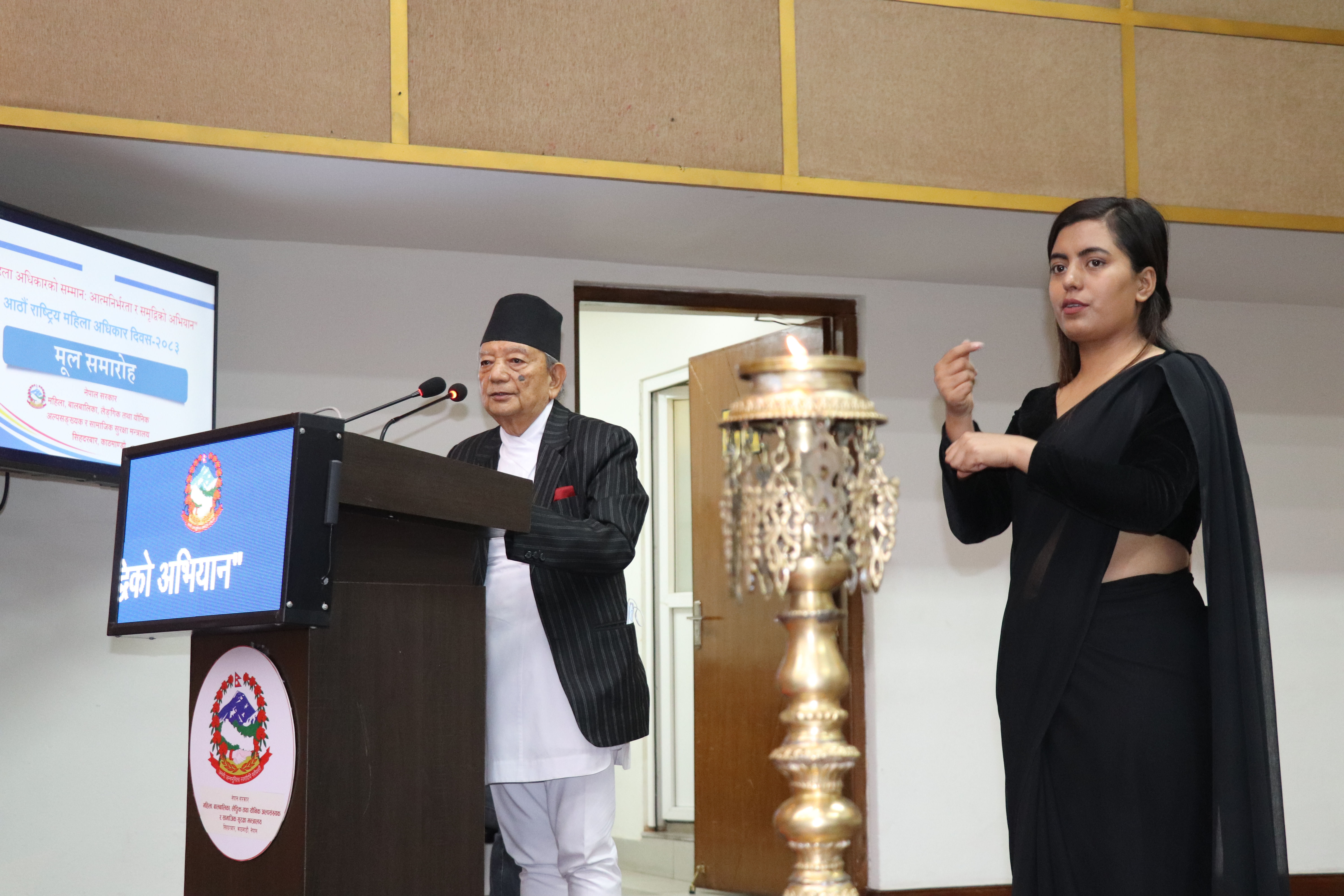 आठौँ राष्ट्रिय महिला अधिकार दिवस, २०८३ को अवसरमा महिला, बालबालिका, लैङ्गिक तथा यौनिक अल्पसङ्ख्यक र सामाजिक सुरक्षा मन्त्रालयले आयोजना गरेको मूल समारोह कार्यक्रमका केहि झलकहरु