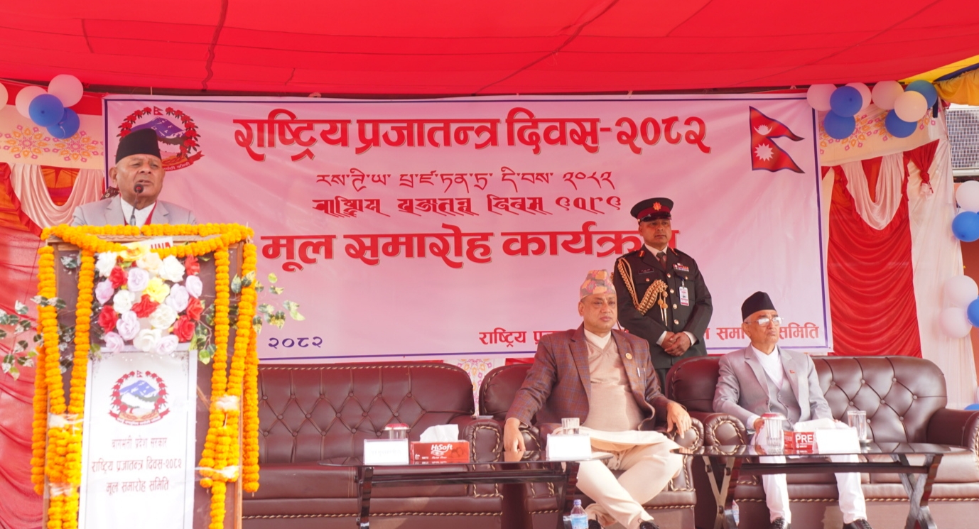 Government of Nepal