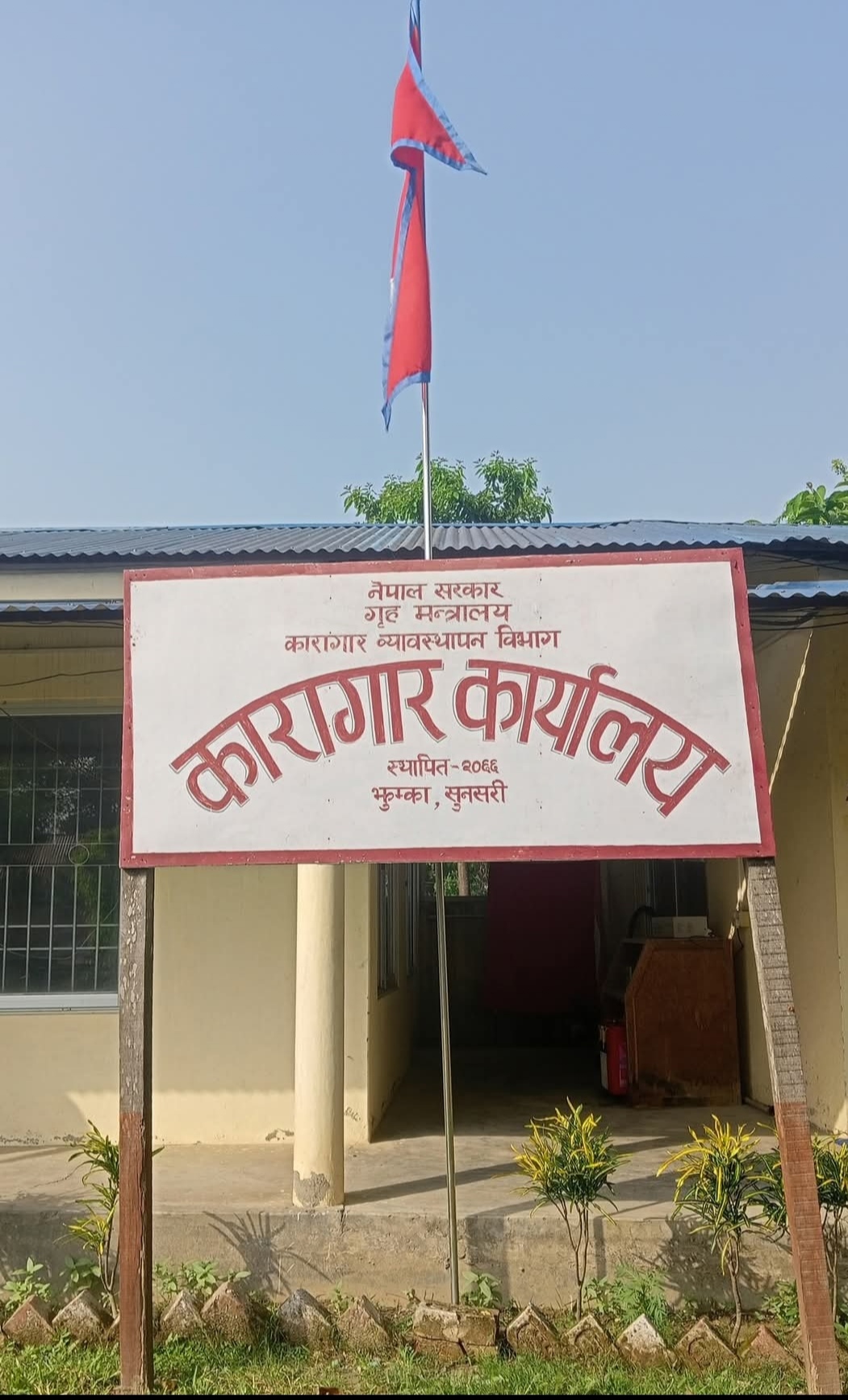 Government of Nepal