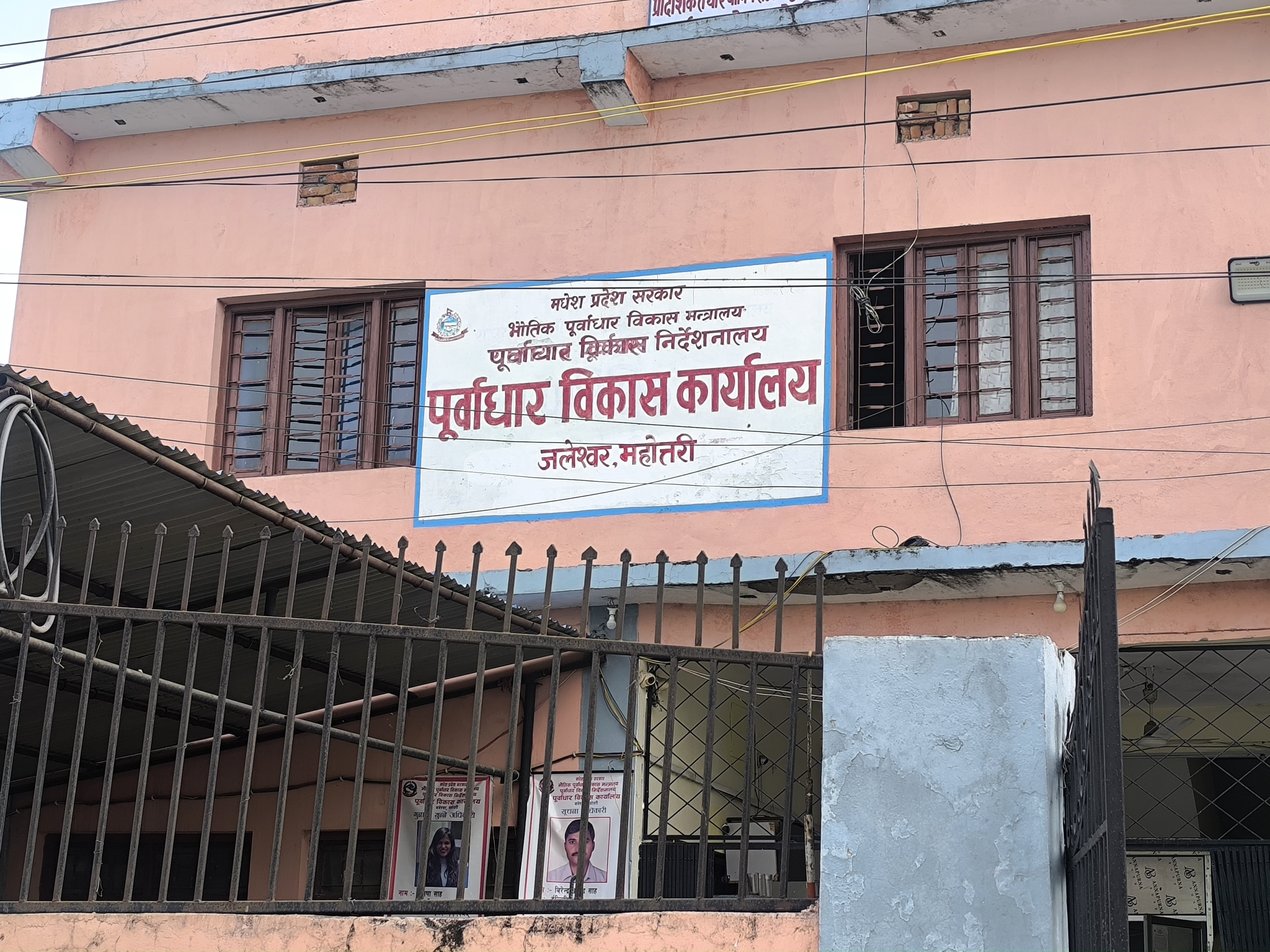 Government of Nepal