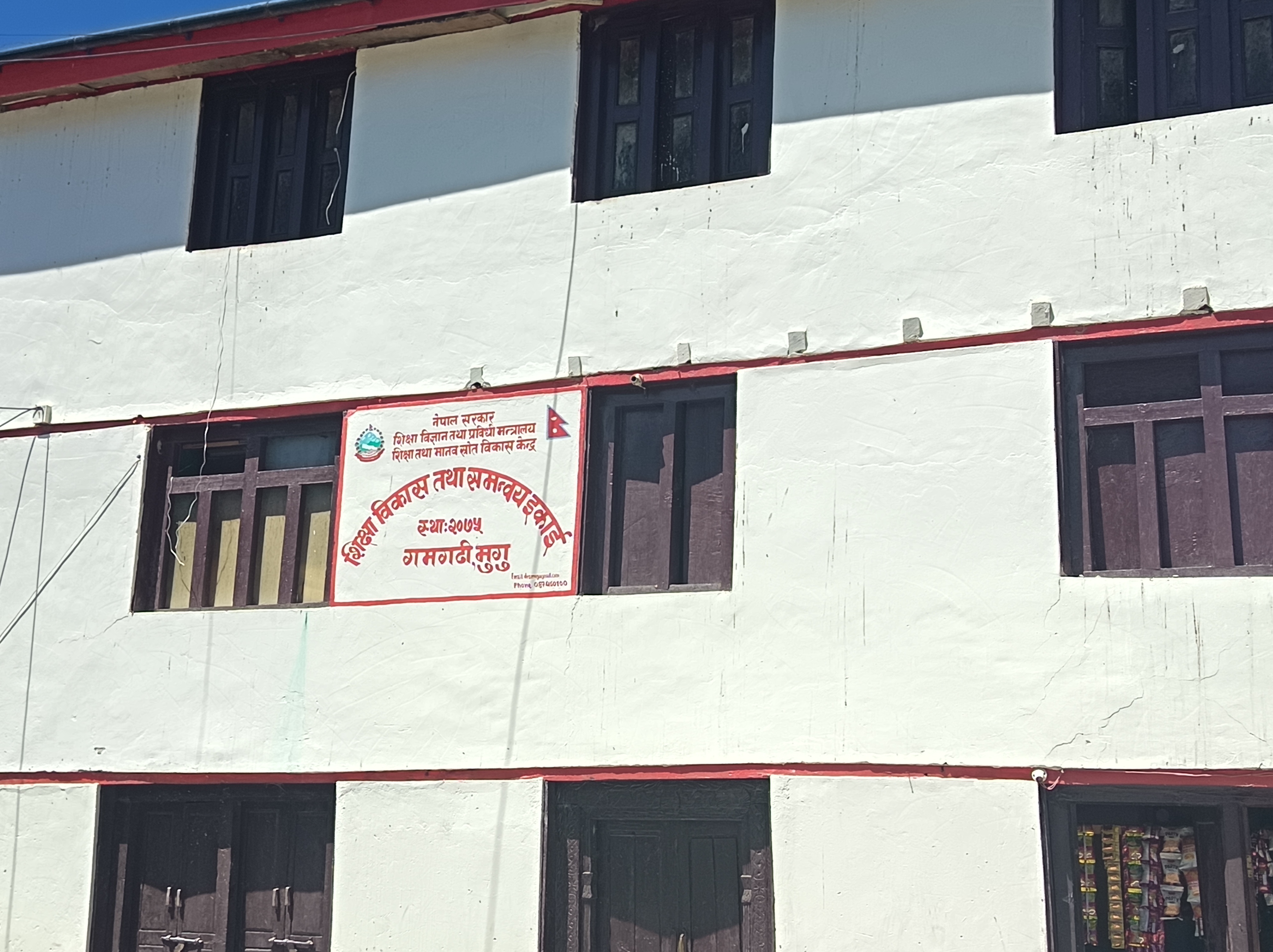 Government of Nepal