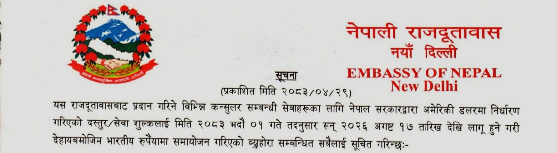 Government of Nepal