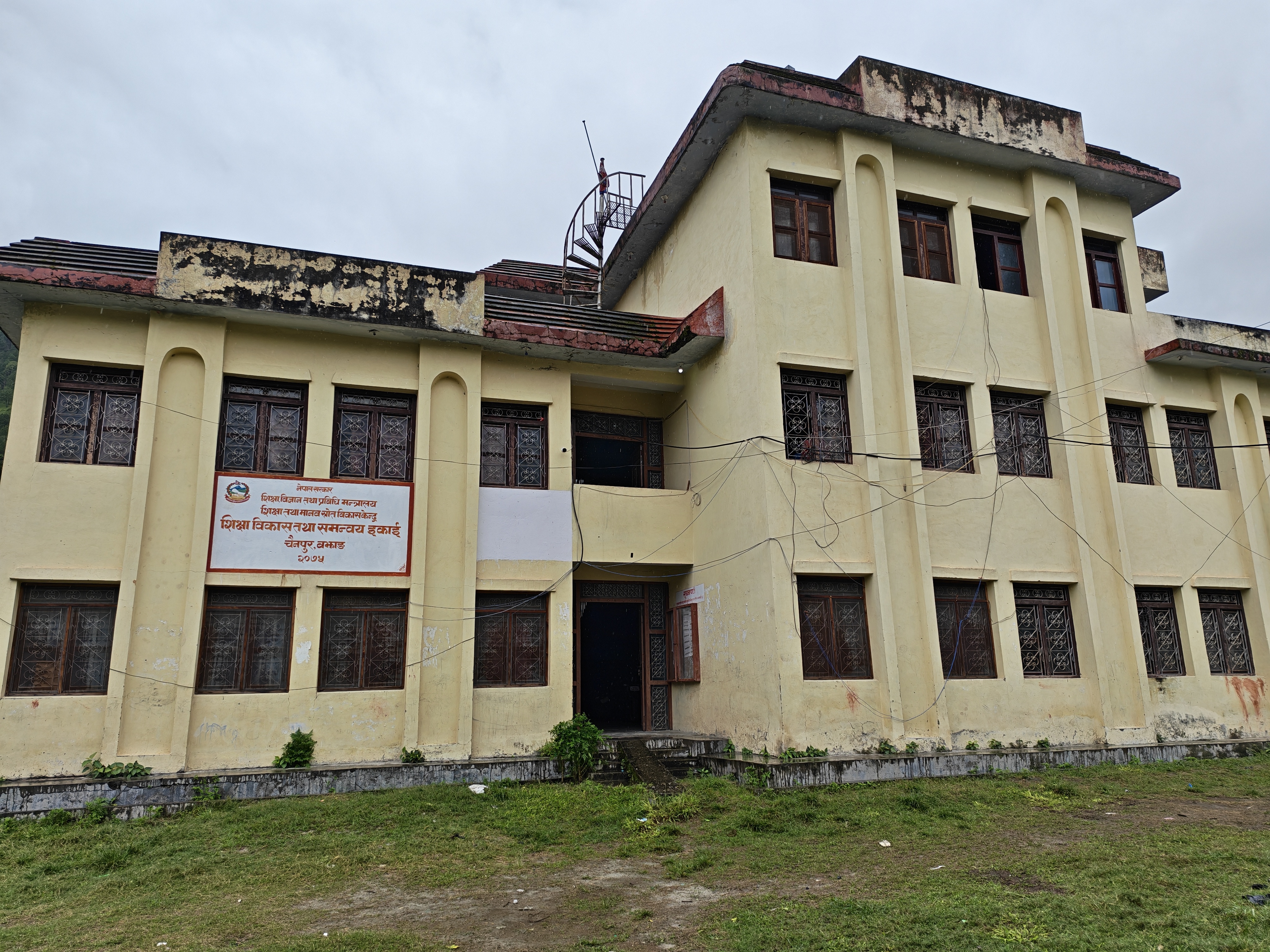 Government of Nepal