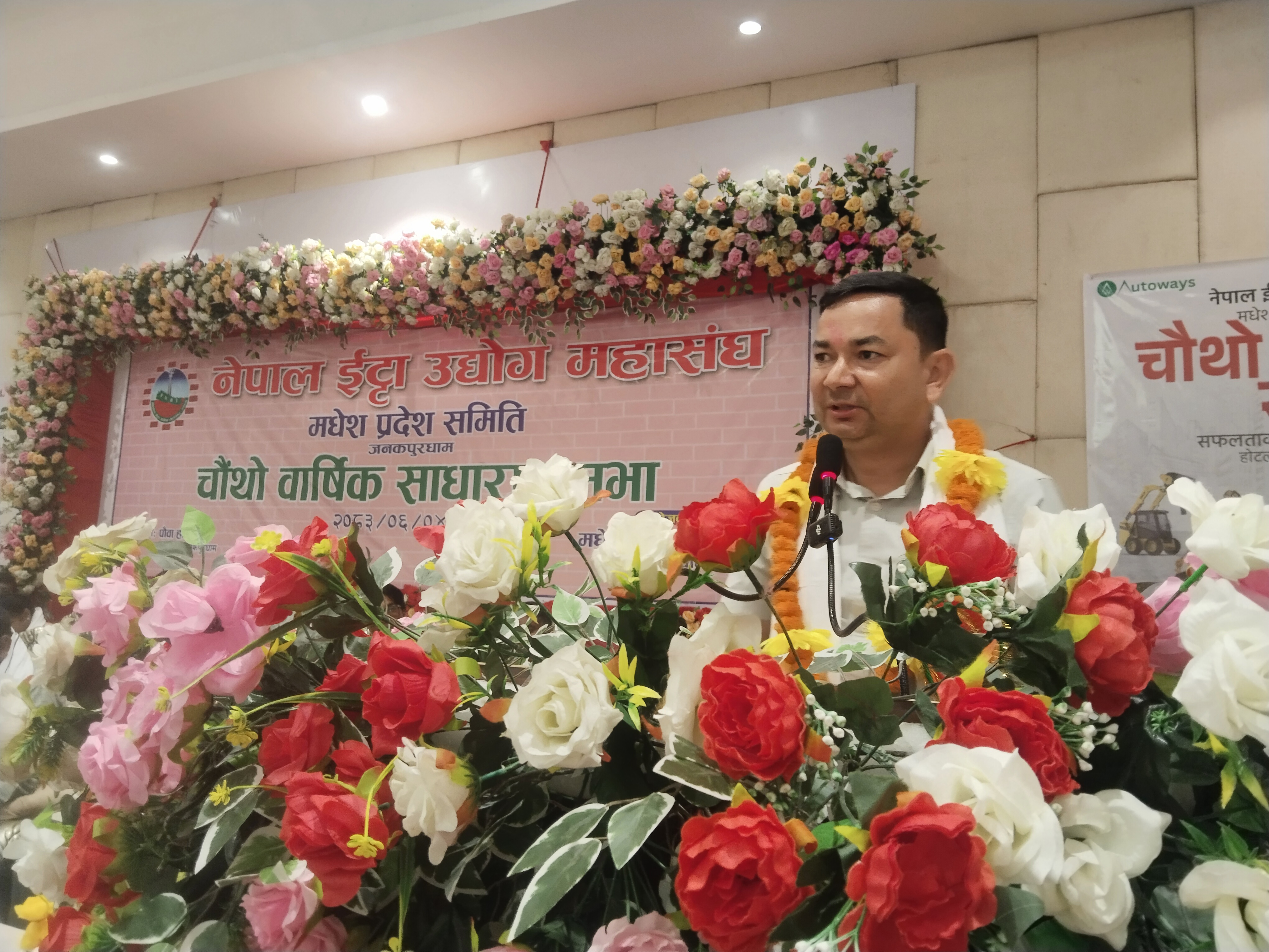 Government of Nepal