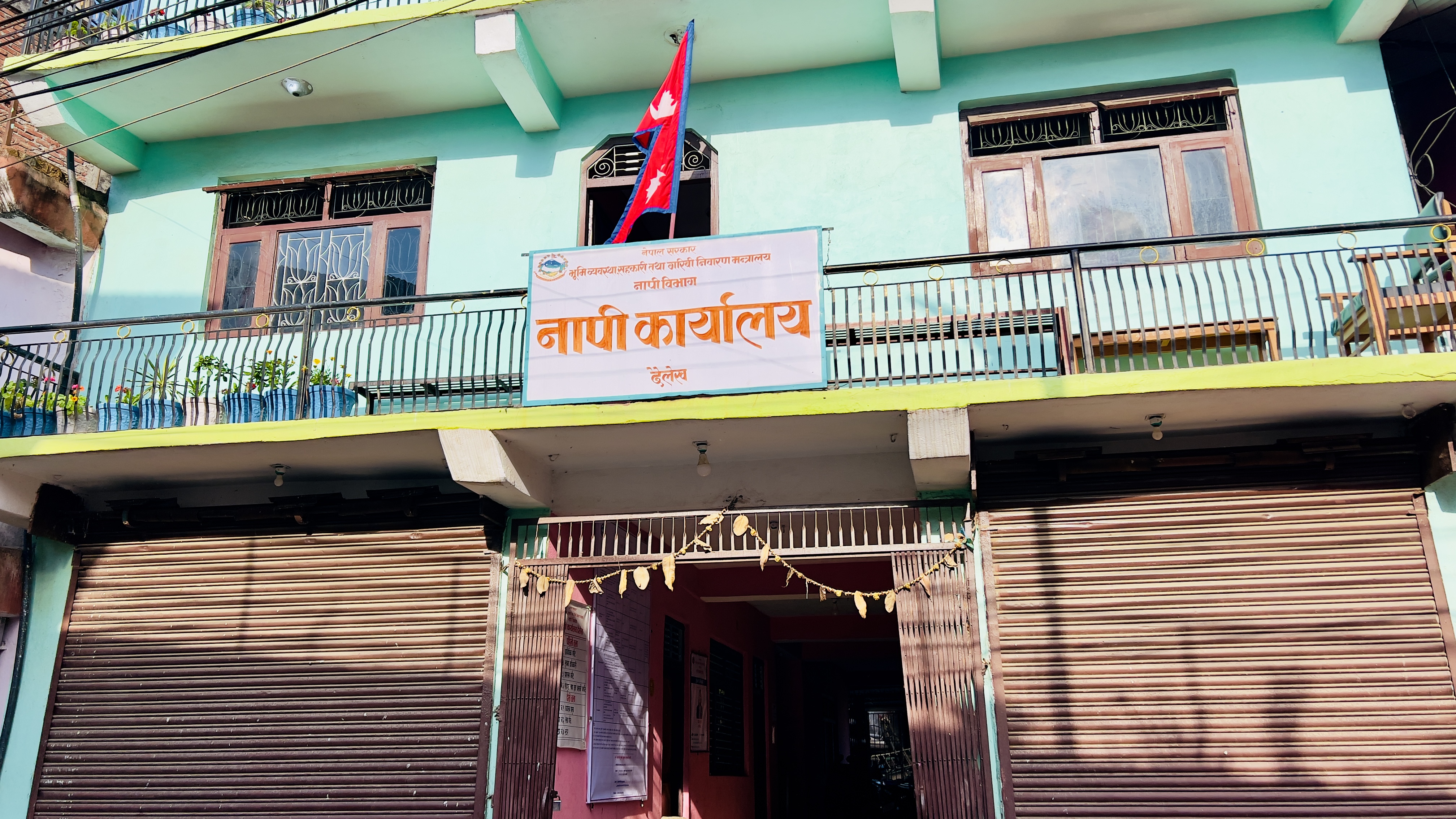 Government of Nepal