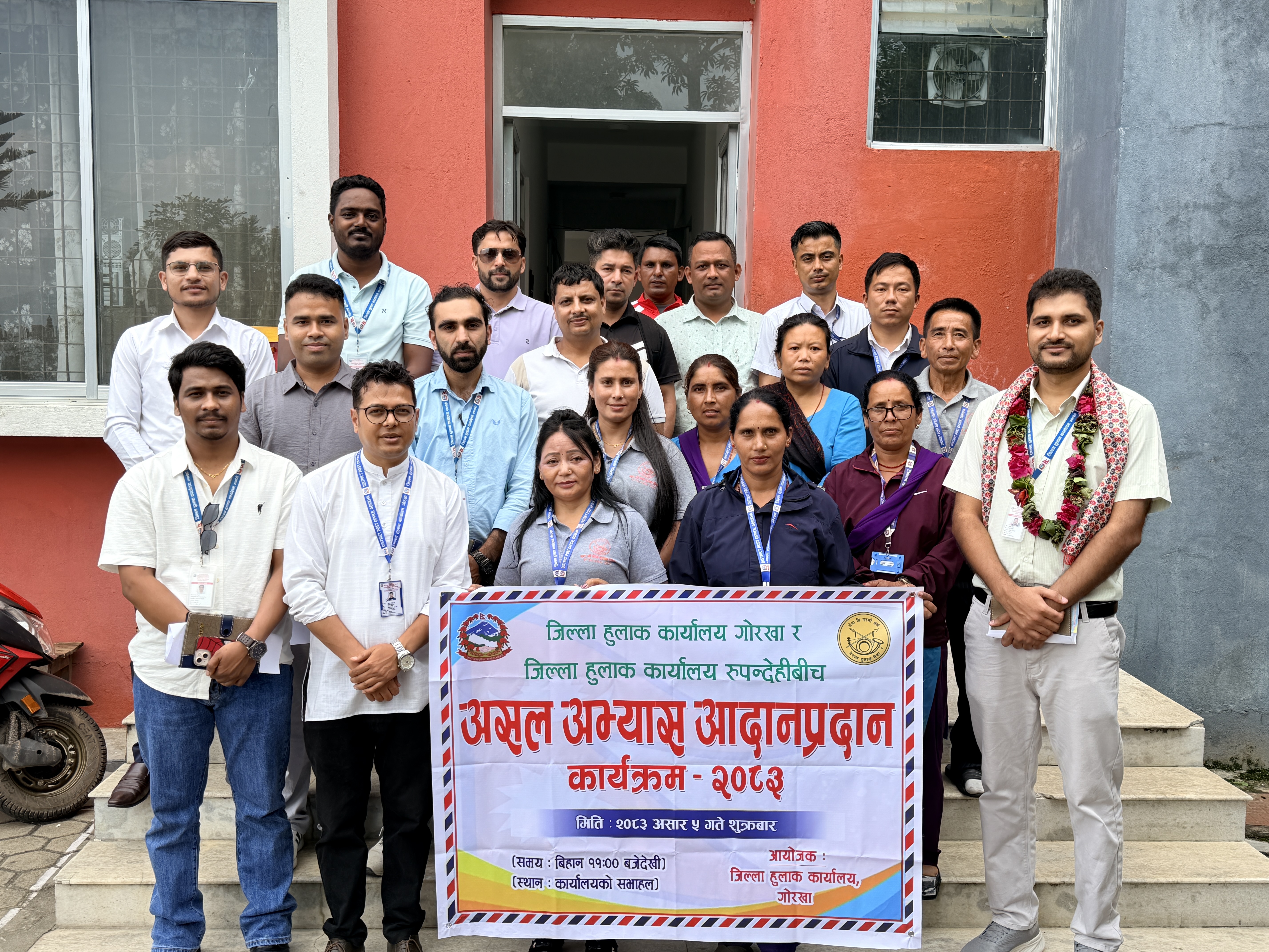 Government of Nepal
