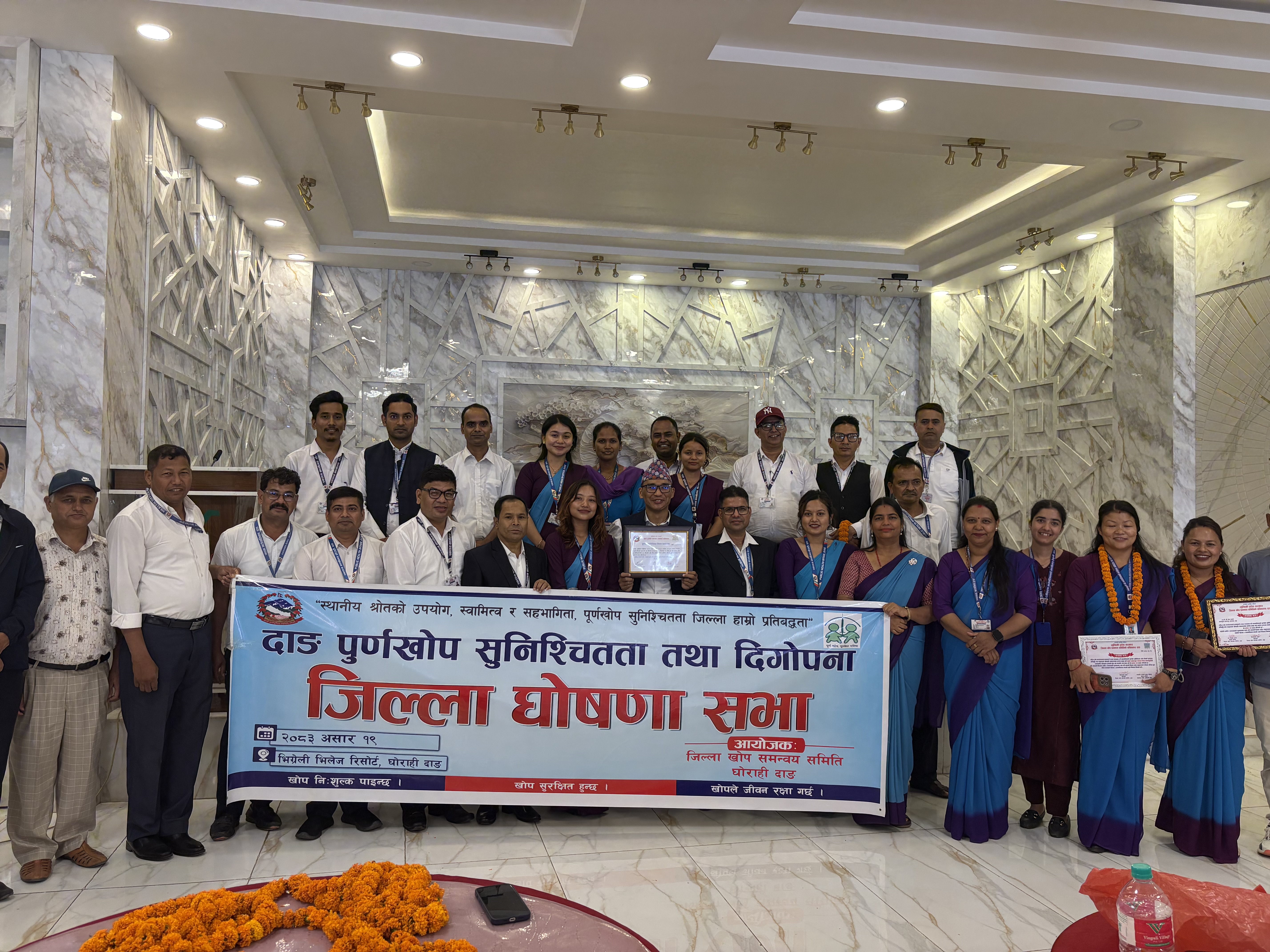 Government of Nepal