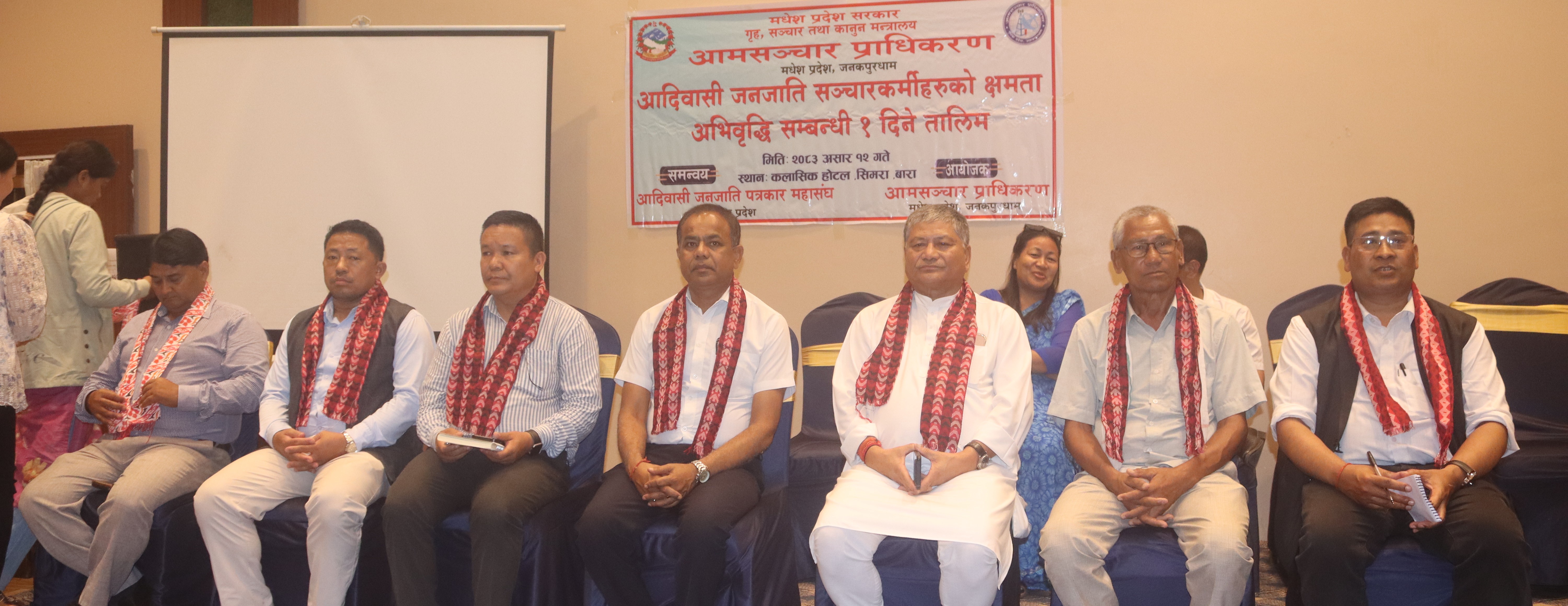 Government of Nepal