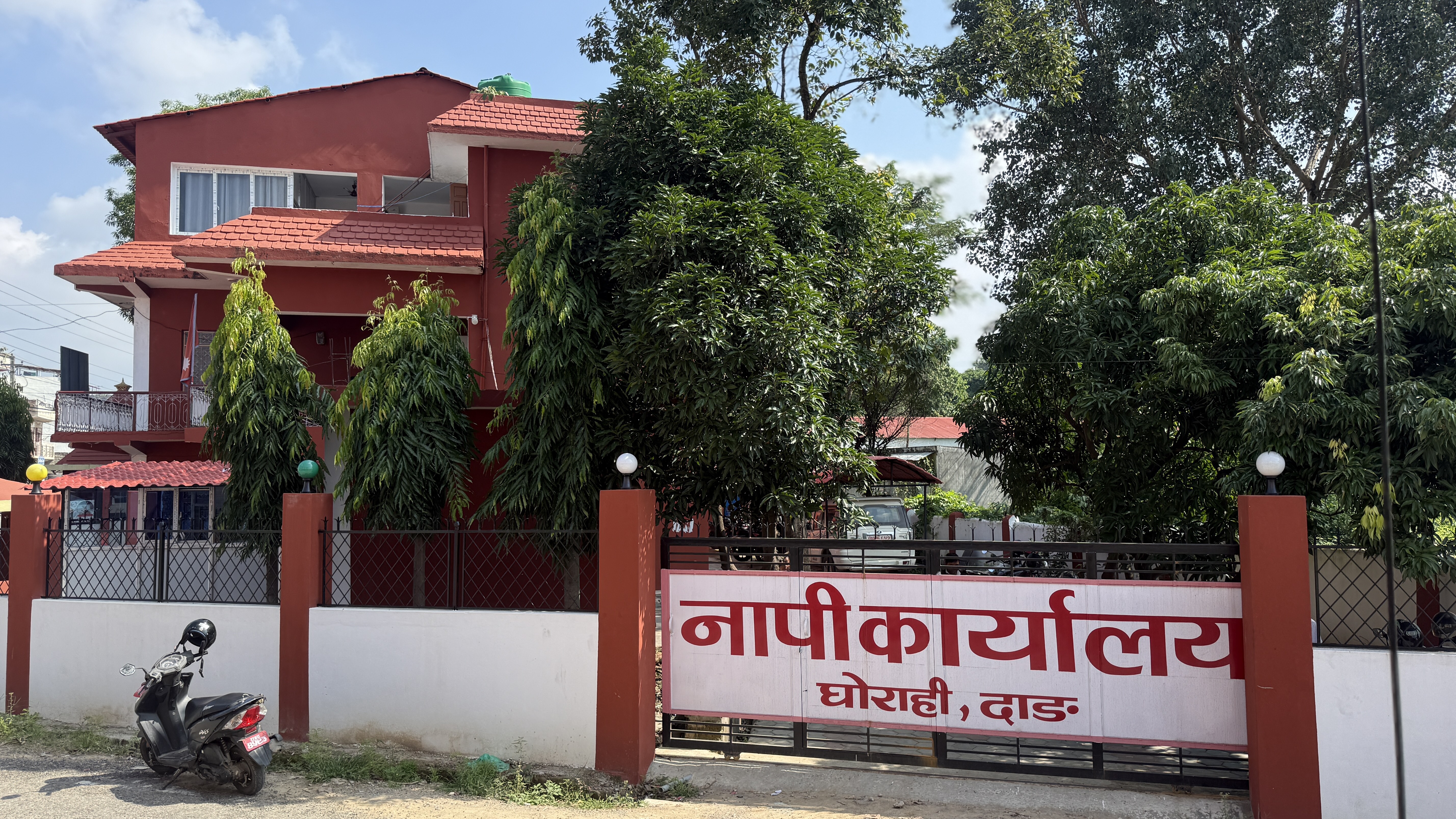 Government of Nepal