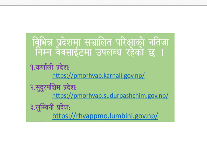 Government of Nepal