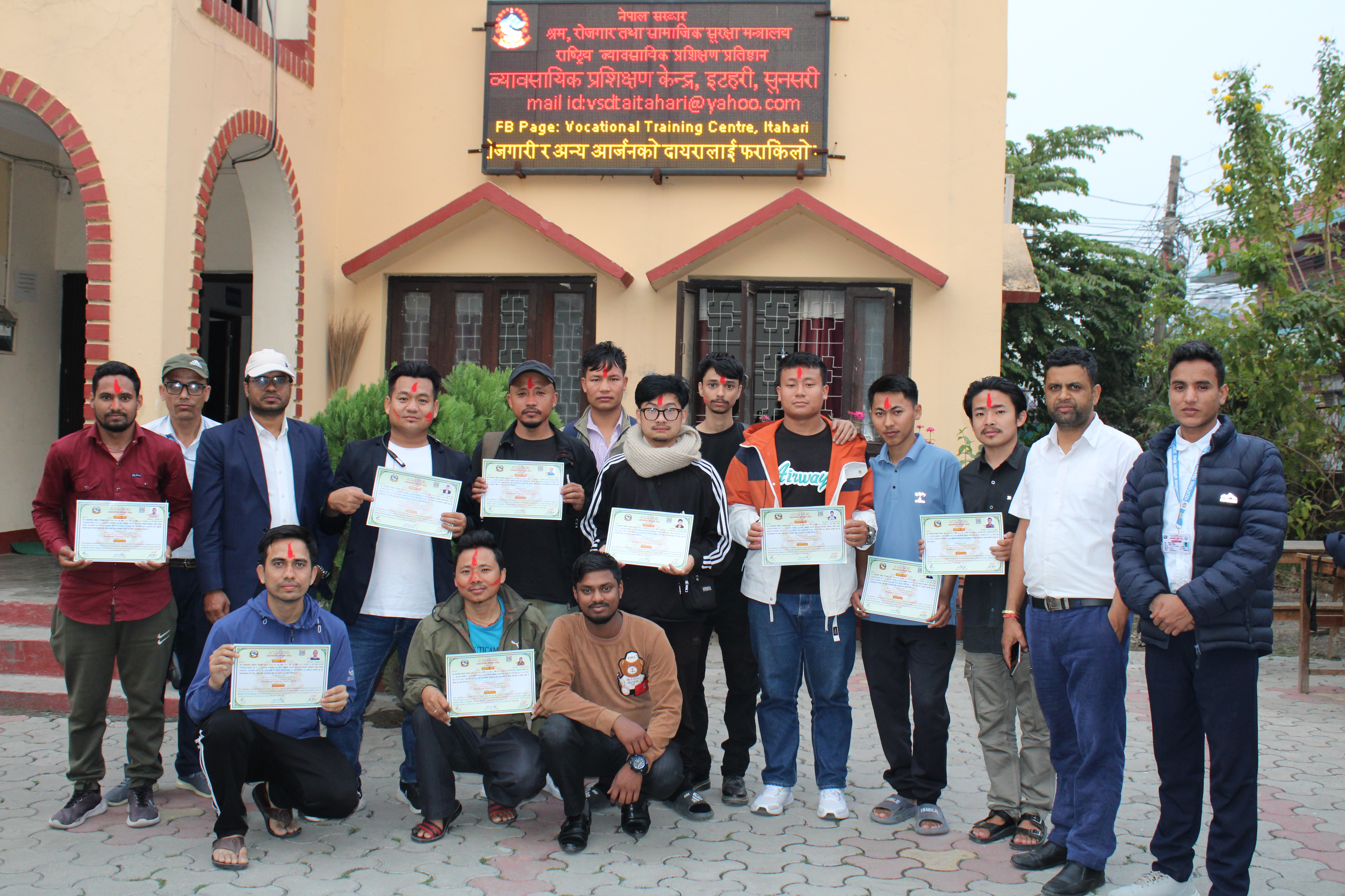 कार्यालय प्रशिक्षण