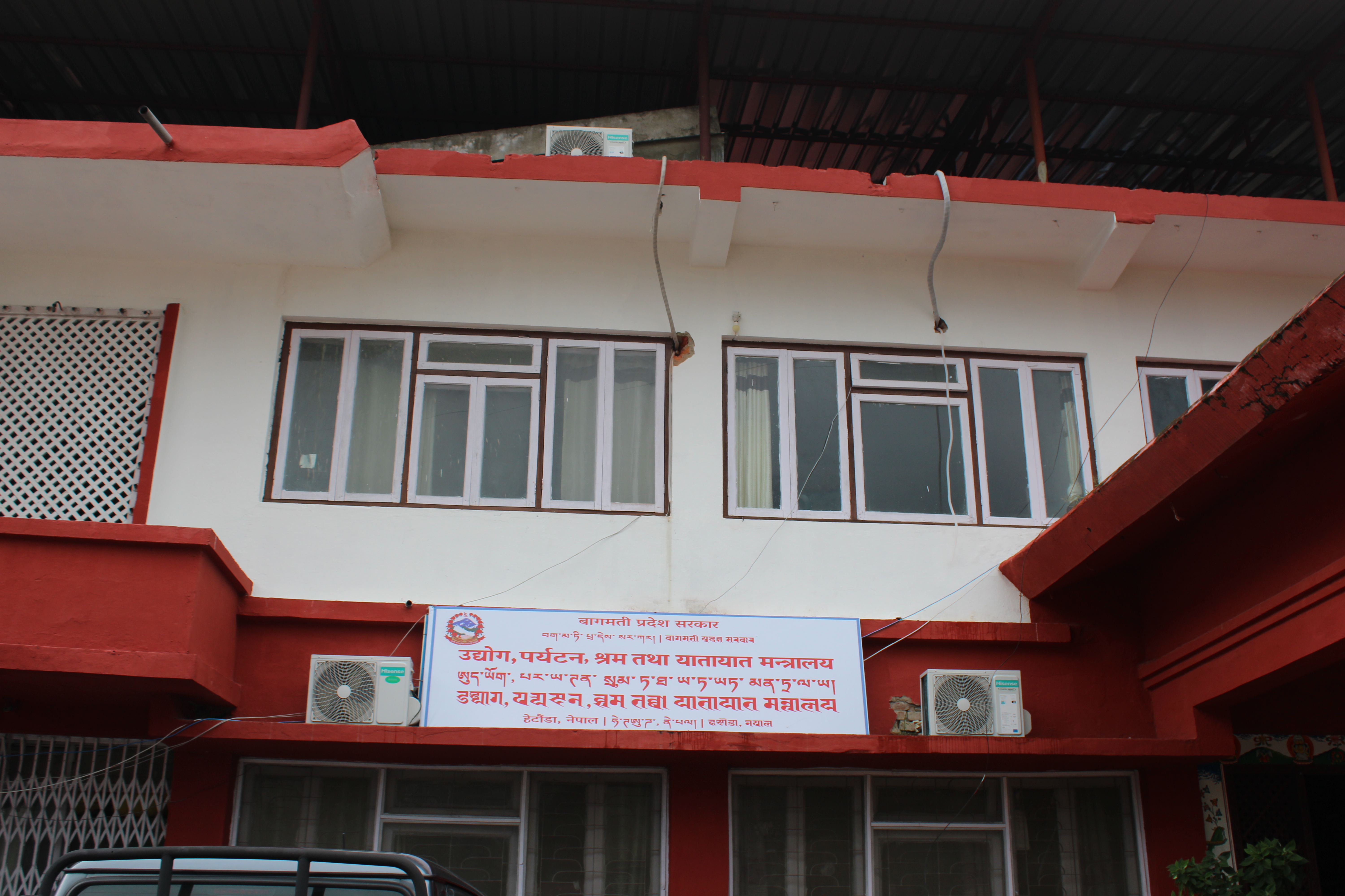 Government of Nepal