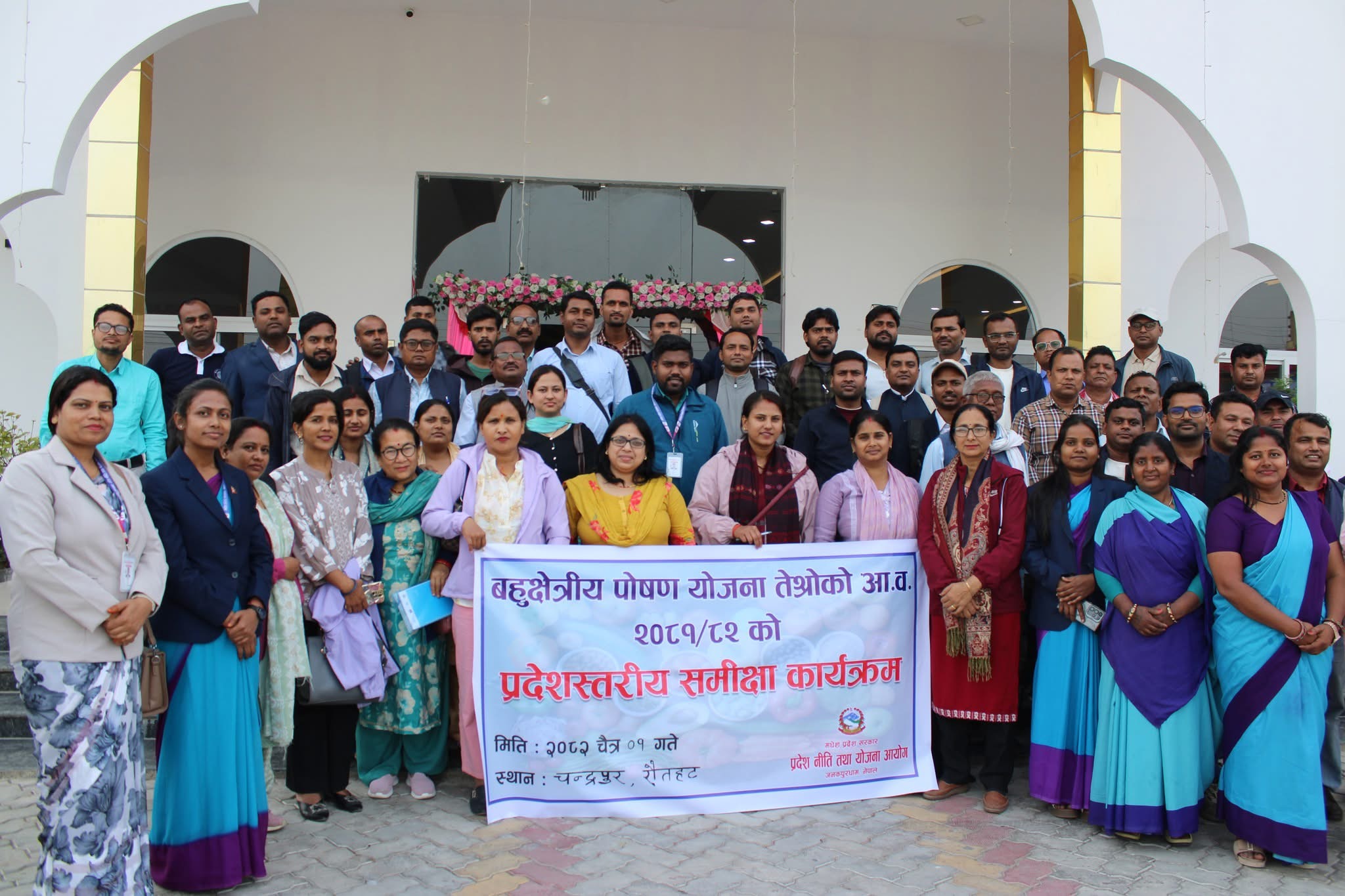 Government of Nepal