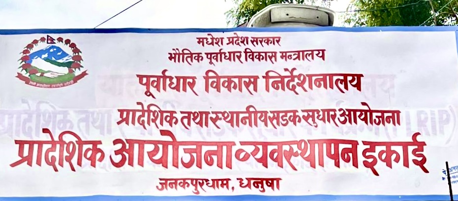 Government of Nepal