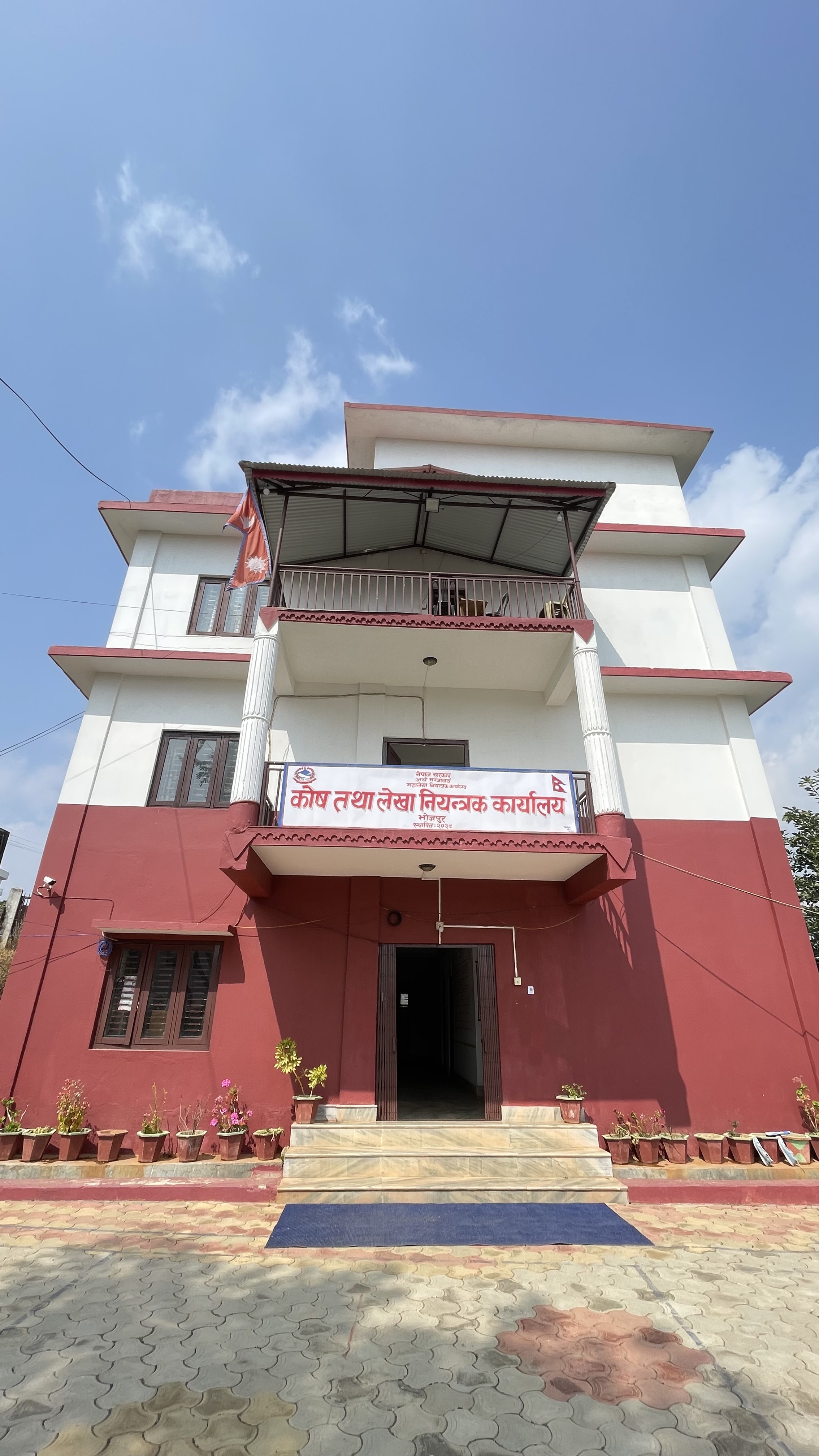 Government of Nepal