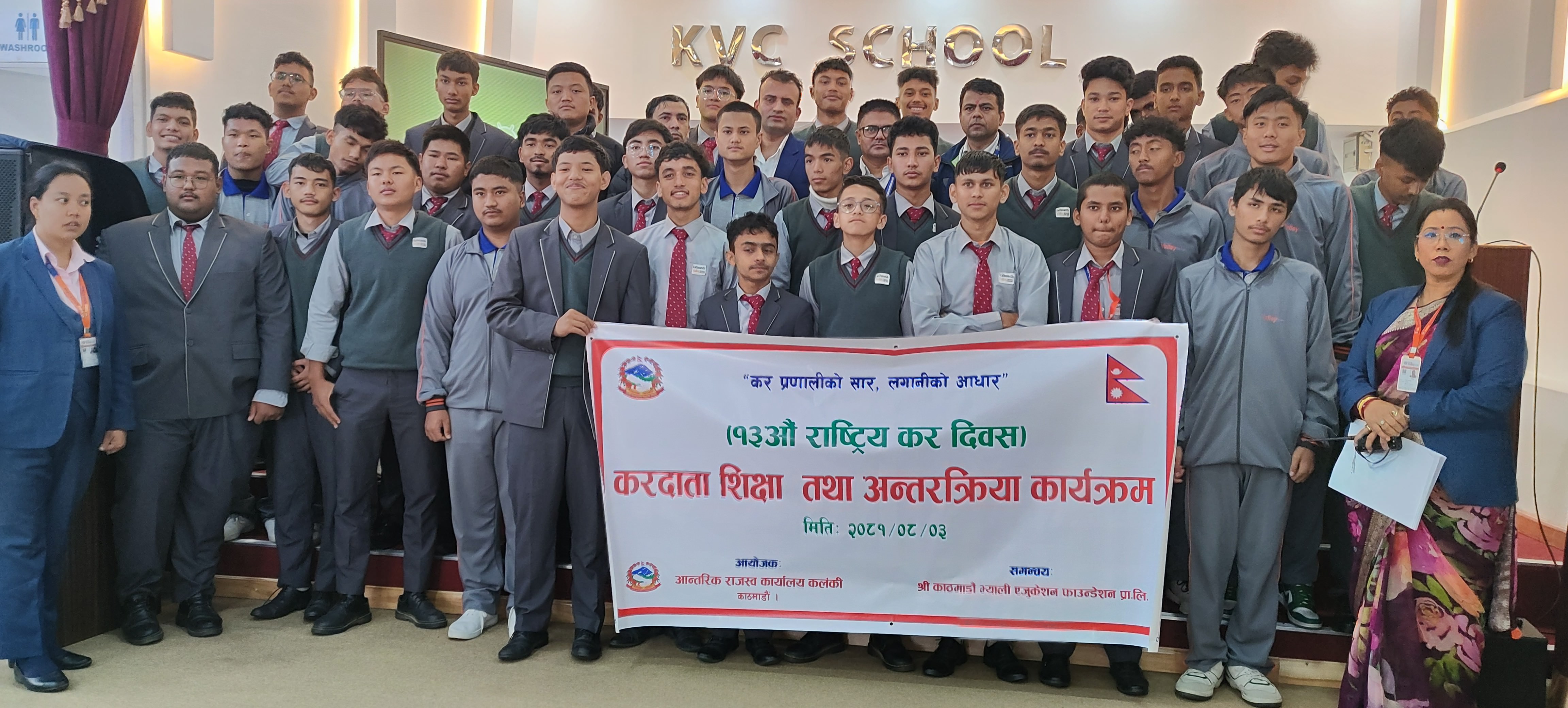 करदाता शिक्षा