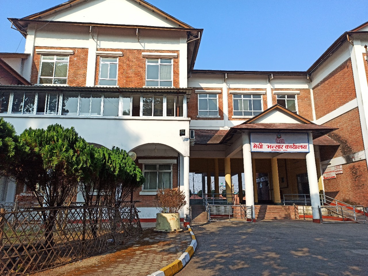 Government of Nepal