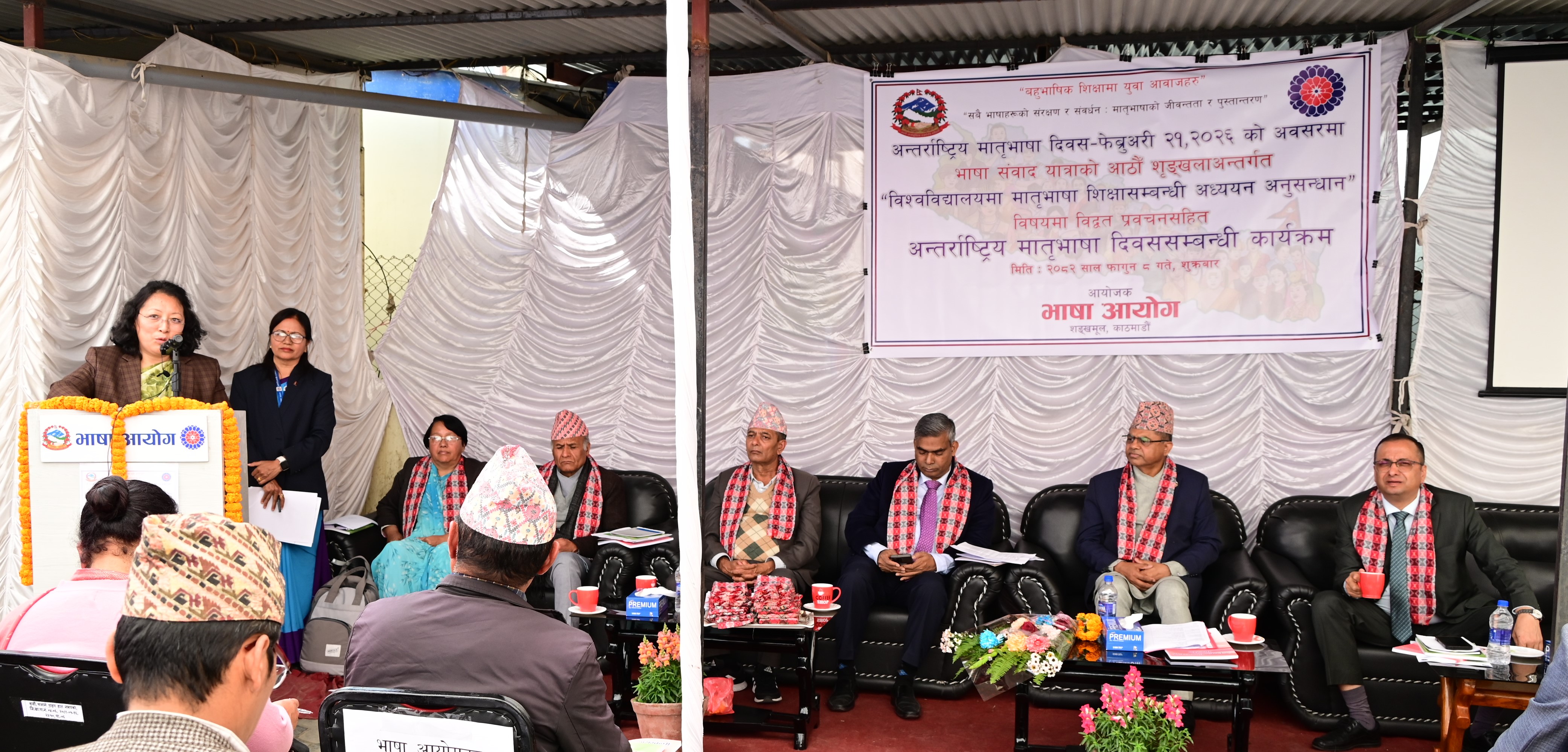 Government of Nepal